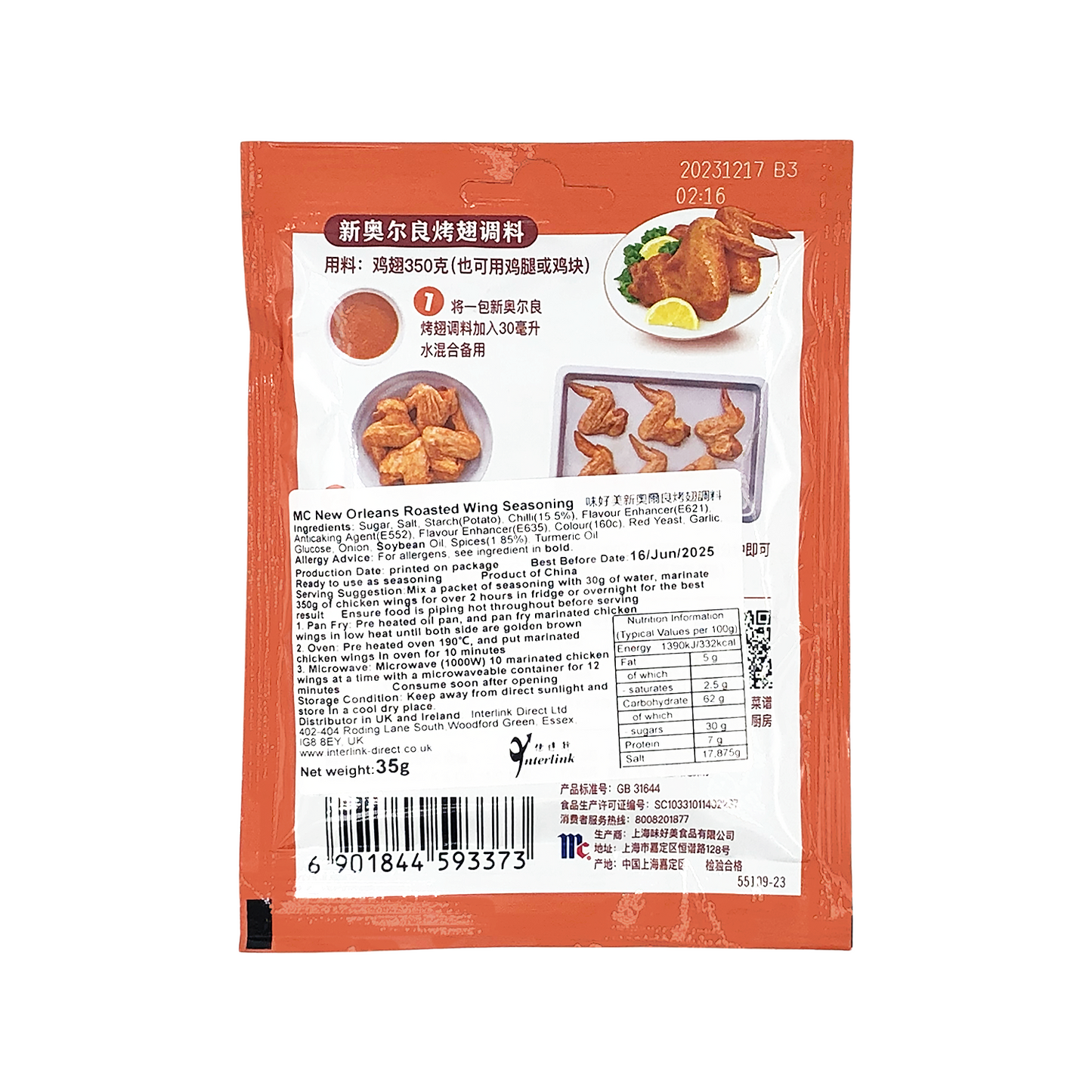 MCCORMICK New Orleans Roasted Wing Seasoning 味好美新奧爾良烤翼調味料 35g