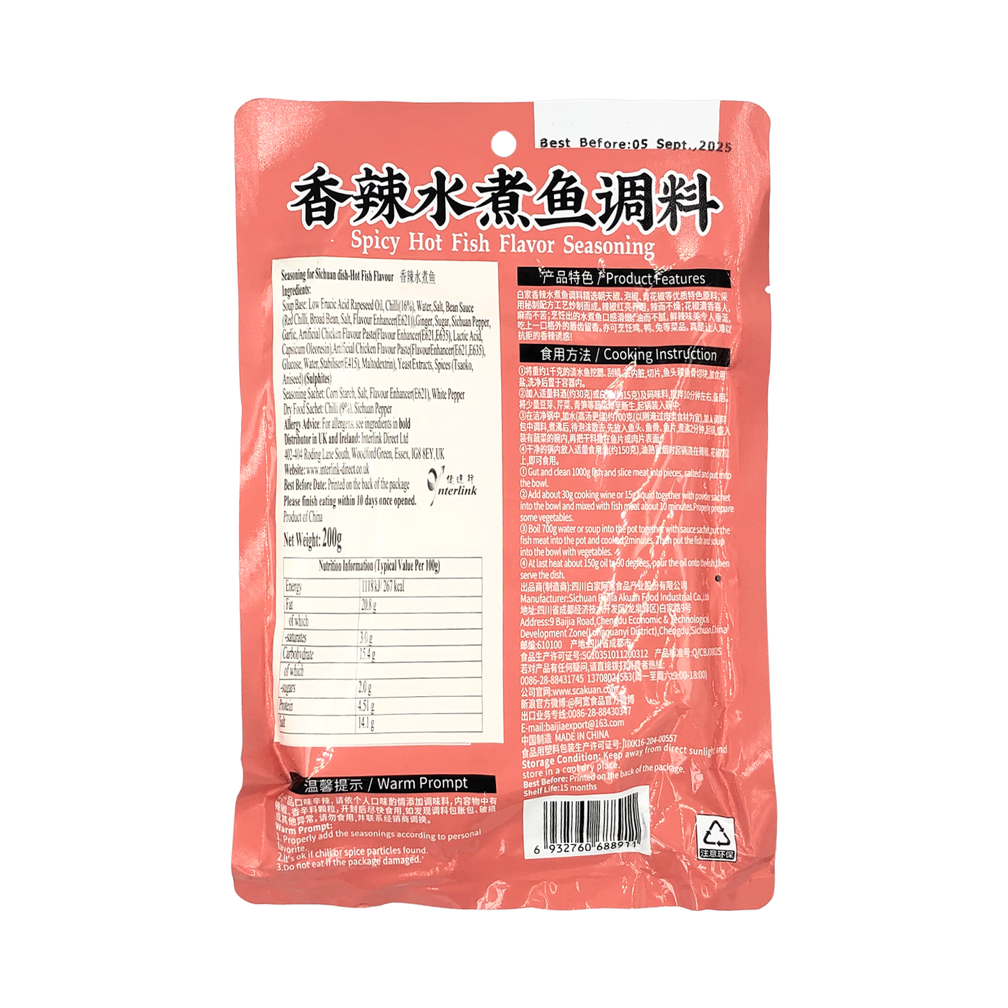 白家香辣水煮魚調料 BAIJIA Spicy Hot Fish Flavour Seasoning 200g
