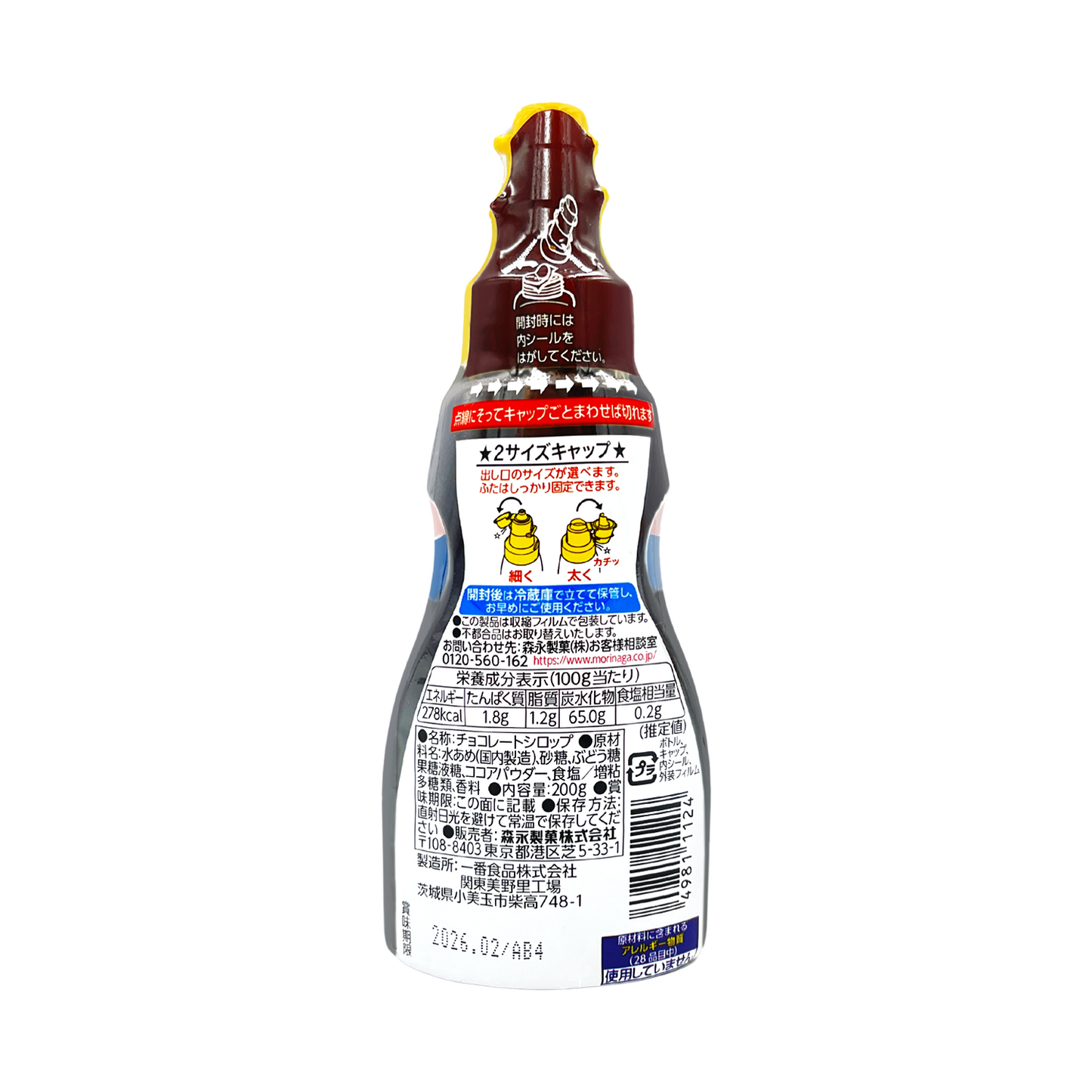 森永日本朱古力糖漿 MORINAGA Chocolate Syrup for Pancake 200g