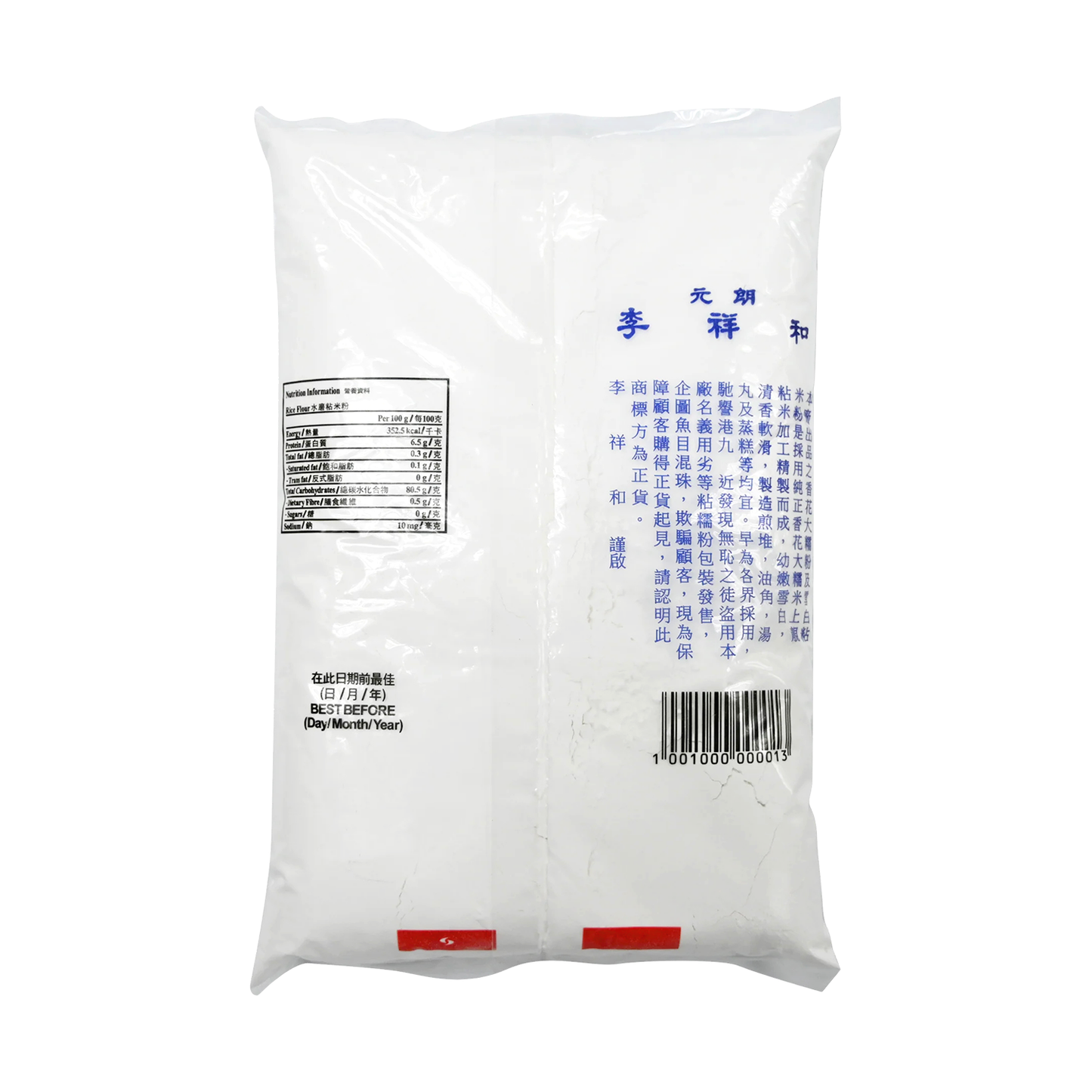 LEE CHEUNG WOO Rice Flour 李祥和 靚粘米粉 600g