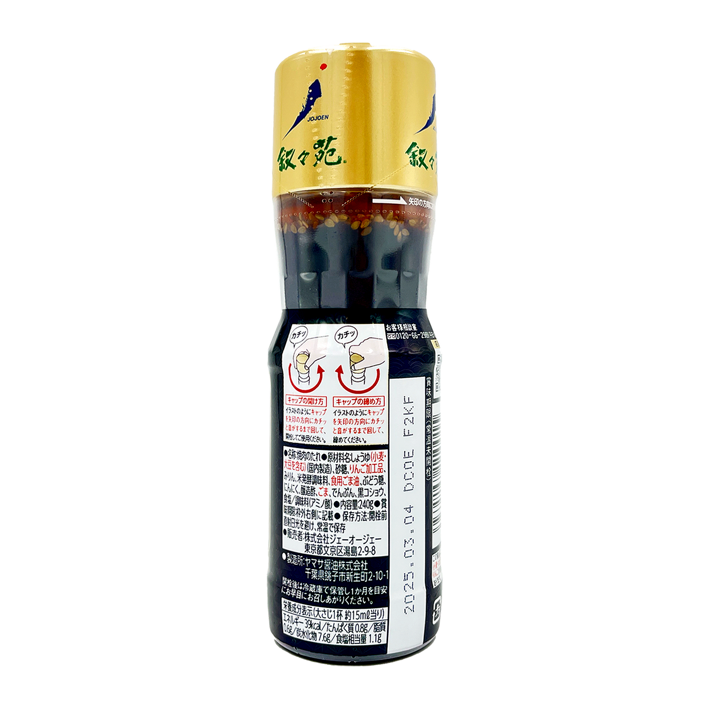 JOJOEN Japanese Yakiniku BBQ Sauce with Sesame 叙叙苑日本特製燒肉用醬汁 240g
