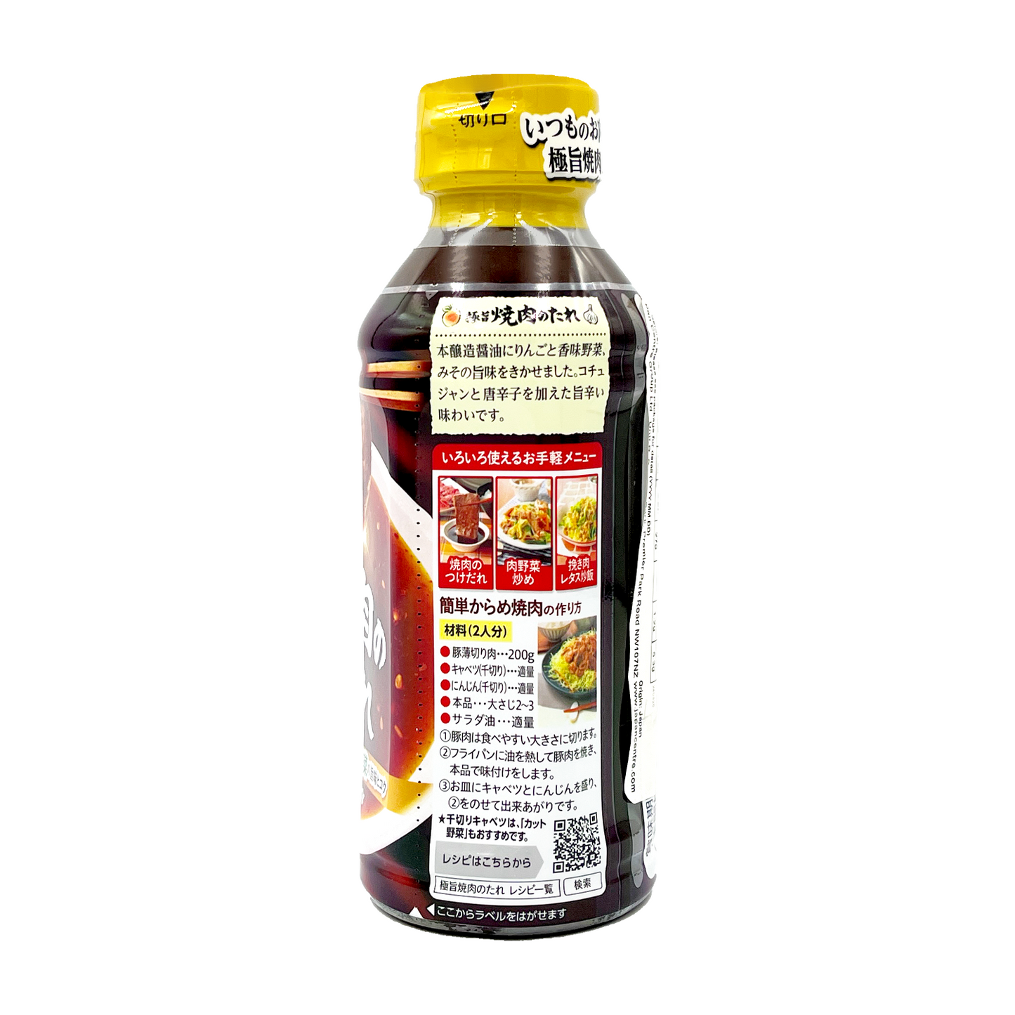 EBARA Goku-uma Yakiniku BBQ Sauce (Hot) 日本燒肉醬汁 (辣) 350g