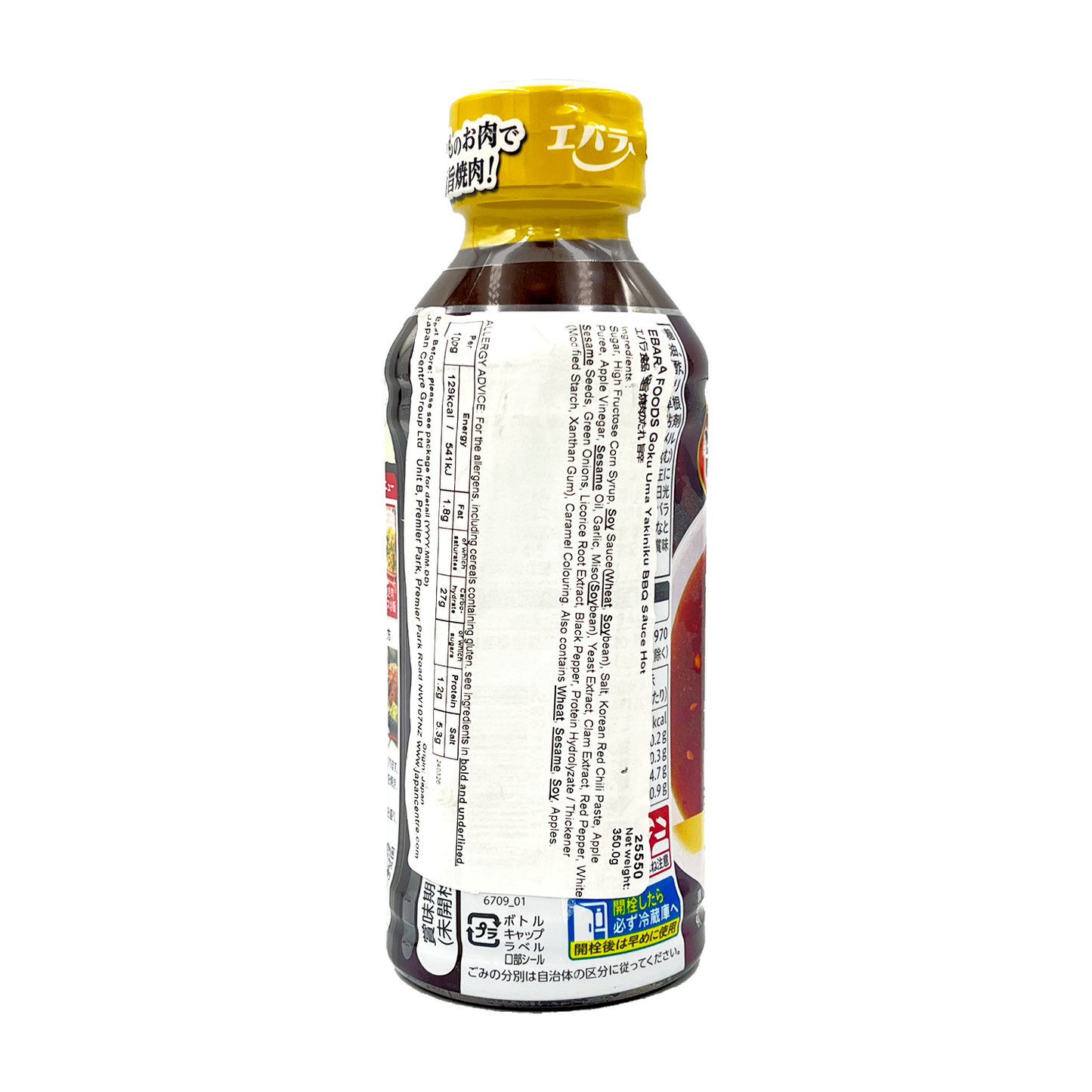 EBARA Goku-uma Yakiniku BBQ Sauce (Hot) 日本燒肉醬汁 (辣) 350g