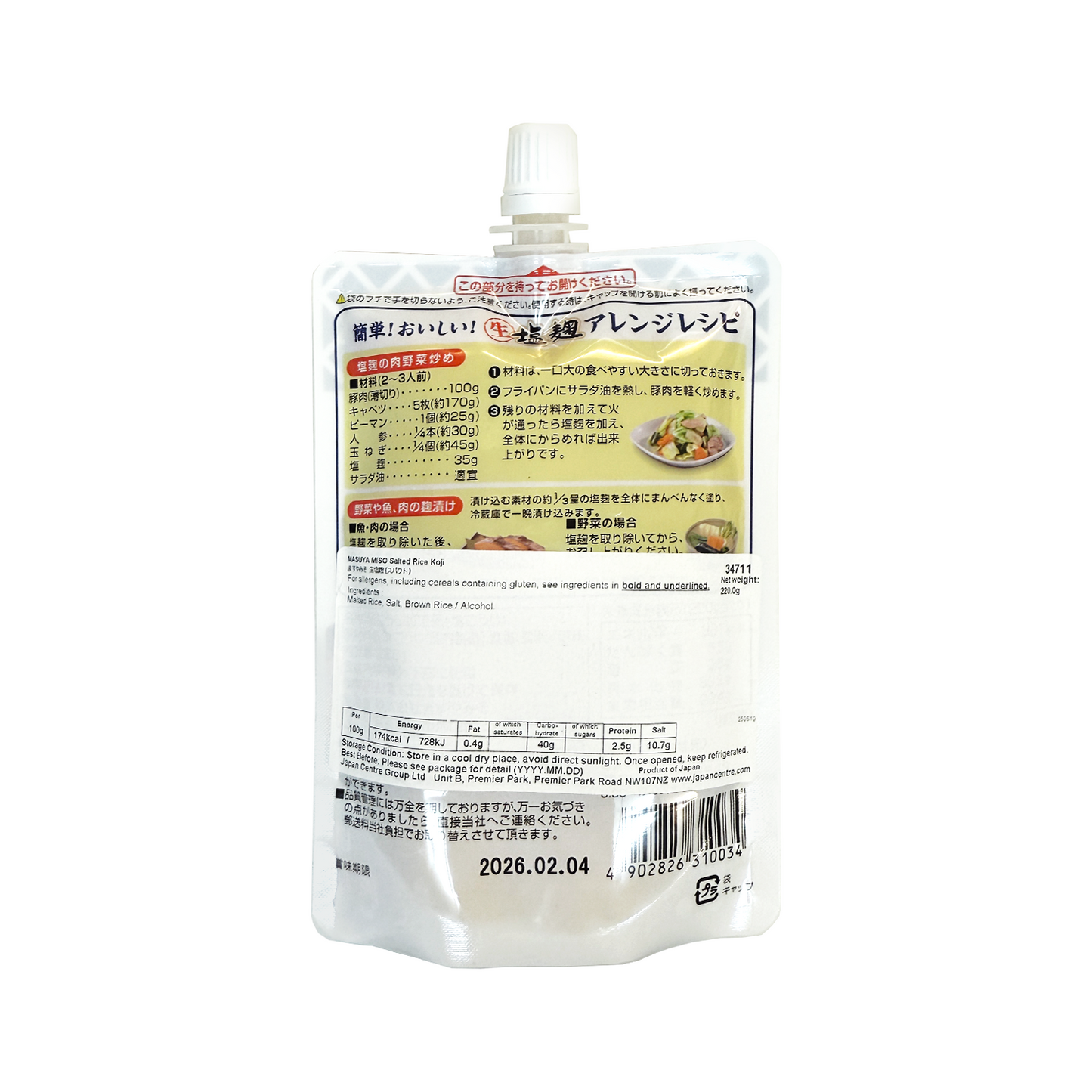 MASUYAMISO Salted Rice Koji 日本鹽麴 220g