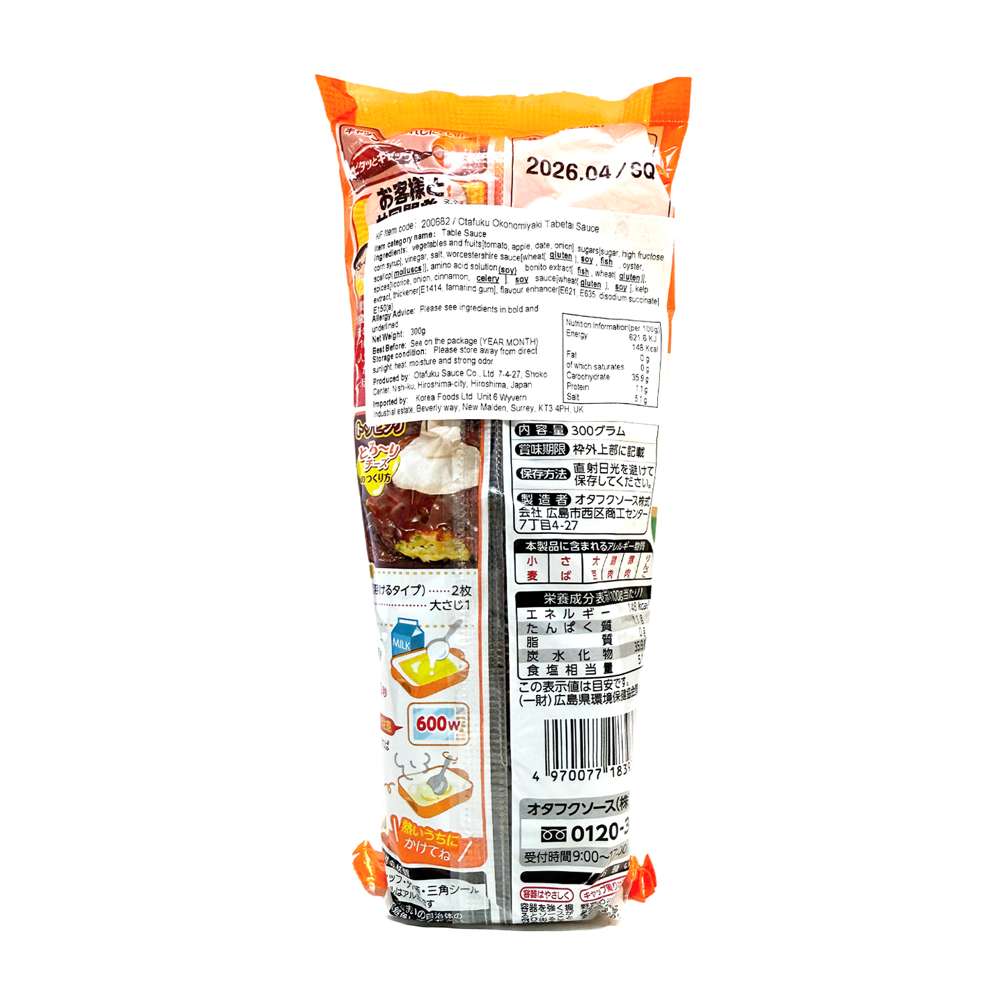 御多福日本御好燒醬 OTAFUKU Okonomiyaki Sauce 300g
