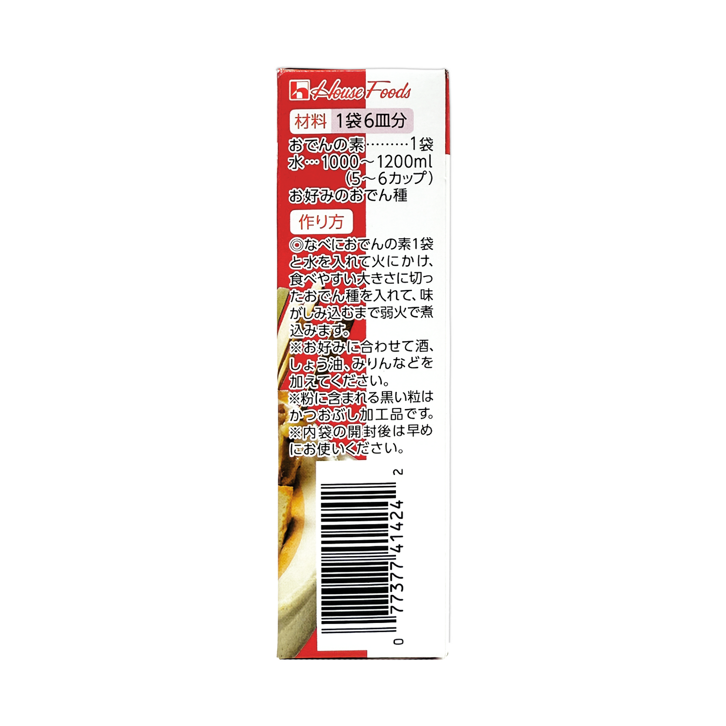 HOUSE FOODS Oden Soup Mix 好侍日本關東煮高湯粉 4pcs