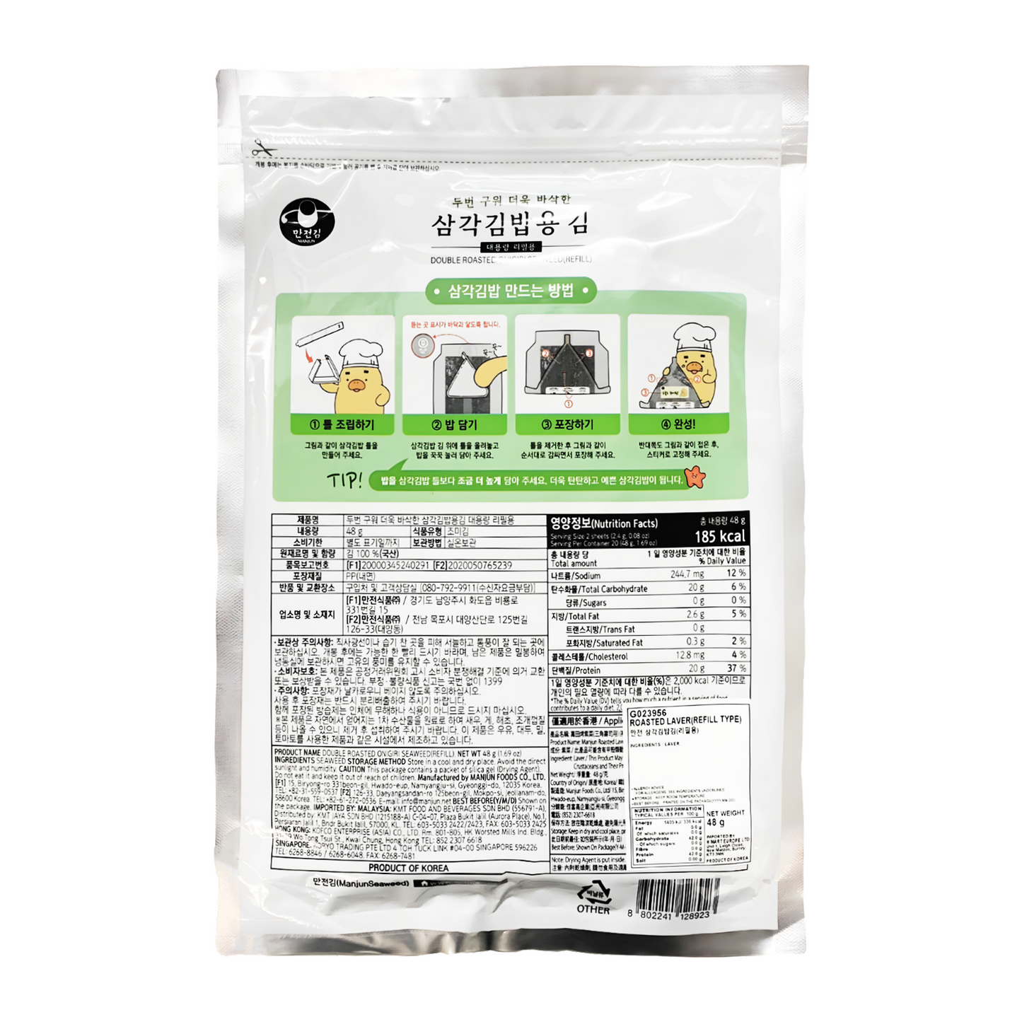 萬田飯團紫菜補充裝 (40張) MANJUN Double Roasted Onigiri Seaweed Refill (40 Sheets)