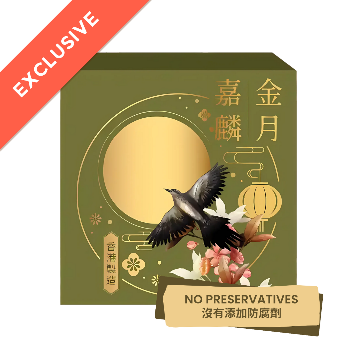 KL Pistachio Mochi Mini Mooncakes 嘉麟金月迷你開心果麻糬月餅 8pcs
