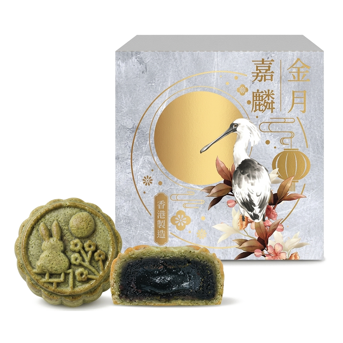KL Black Sesame Paste Custard Mini Mooncakes 嘉麟金月迷你黑芝麻軟心月餅 8pcs