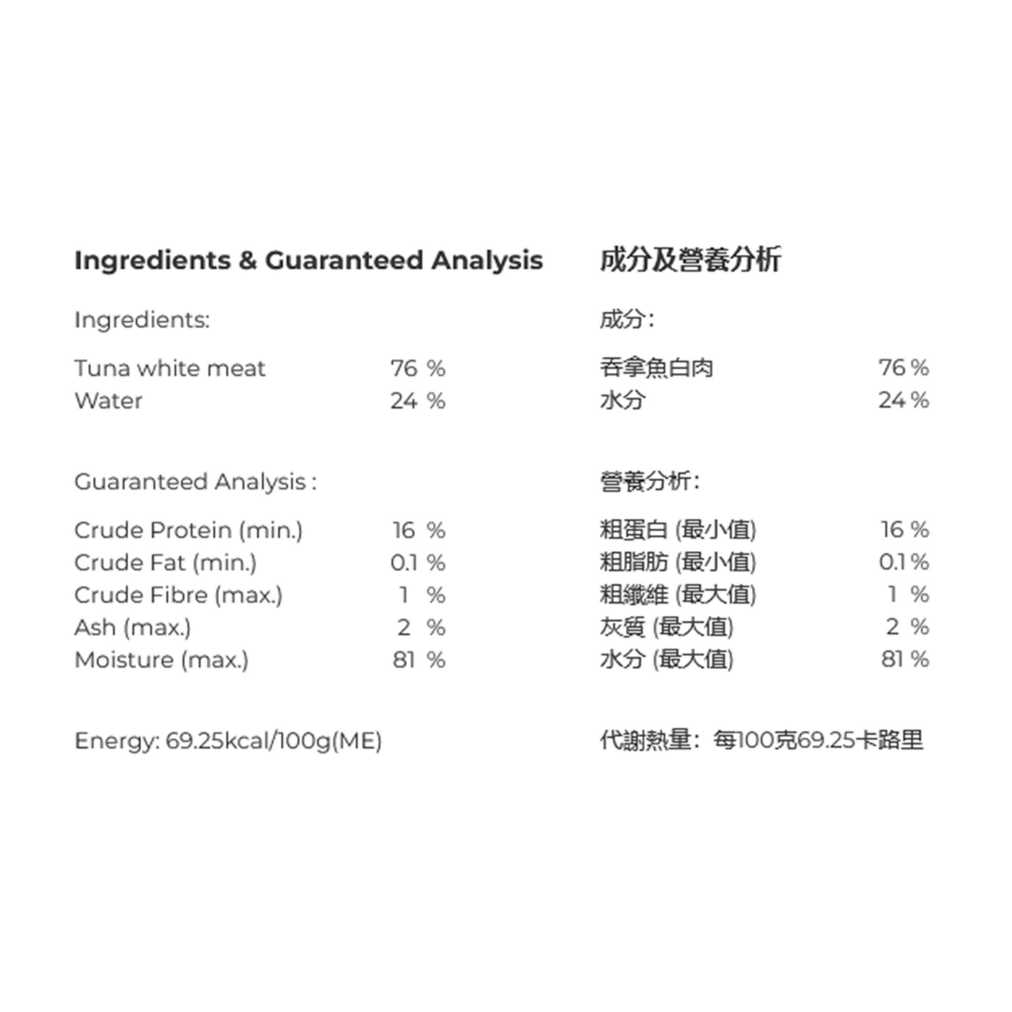 卡格貓狗鮮食罐 (吞拿魚) KAKATO Complementary Diet For Cats (Tuna Fillet) 70g
