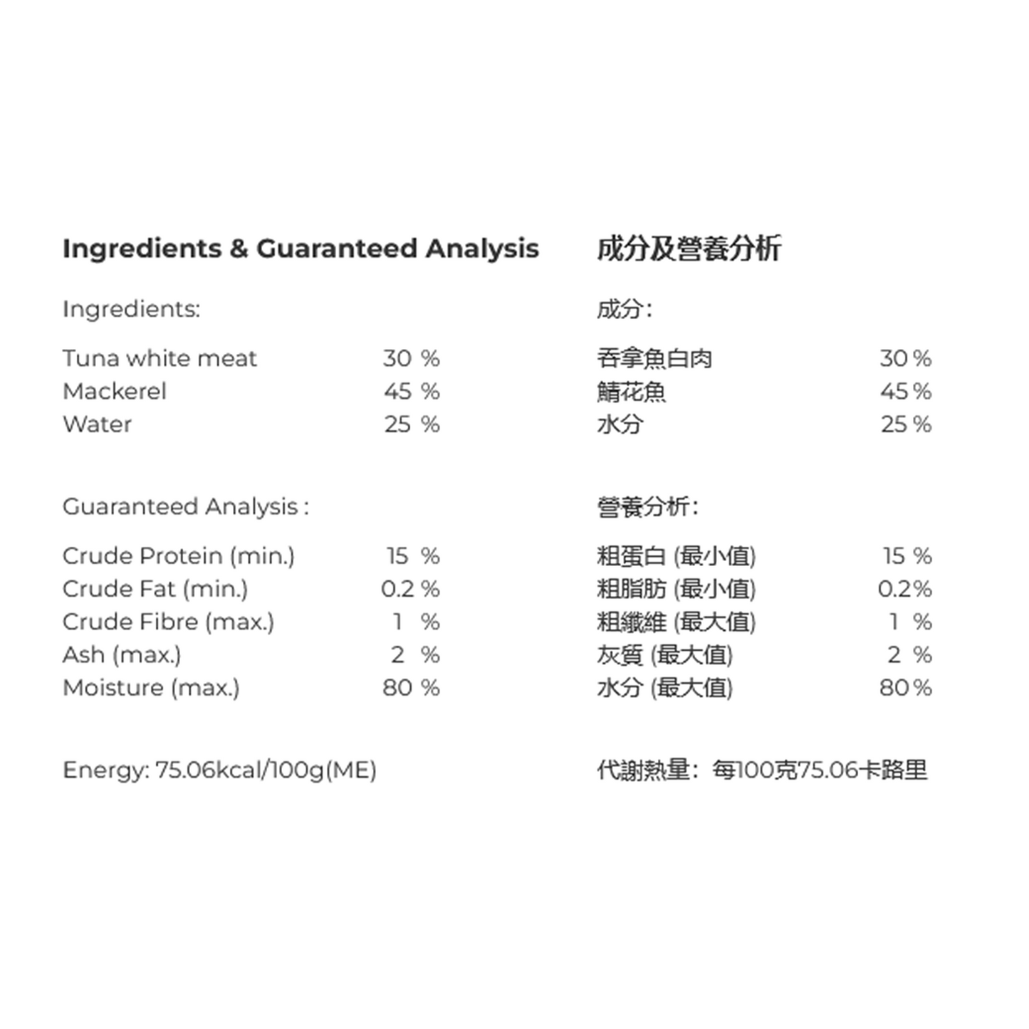 卡格貓狗鮮食罐 (鯖花魚及吞拿魚) KAKATO Complementary Diet For Cats (Mackerel & Tuna) 70g