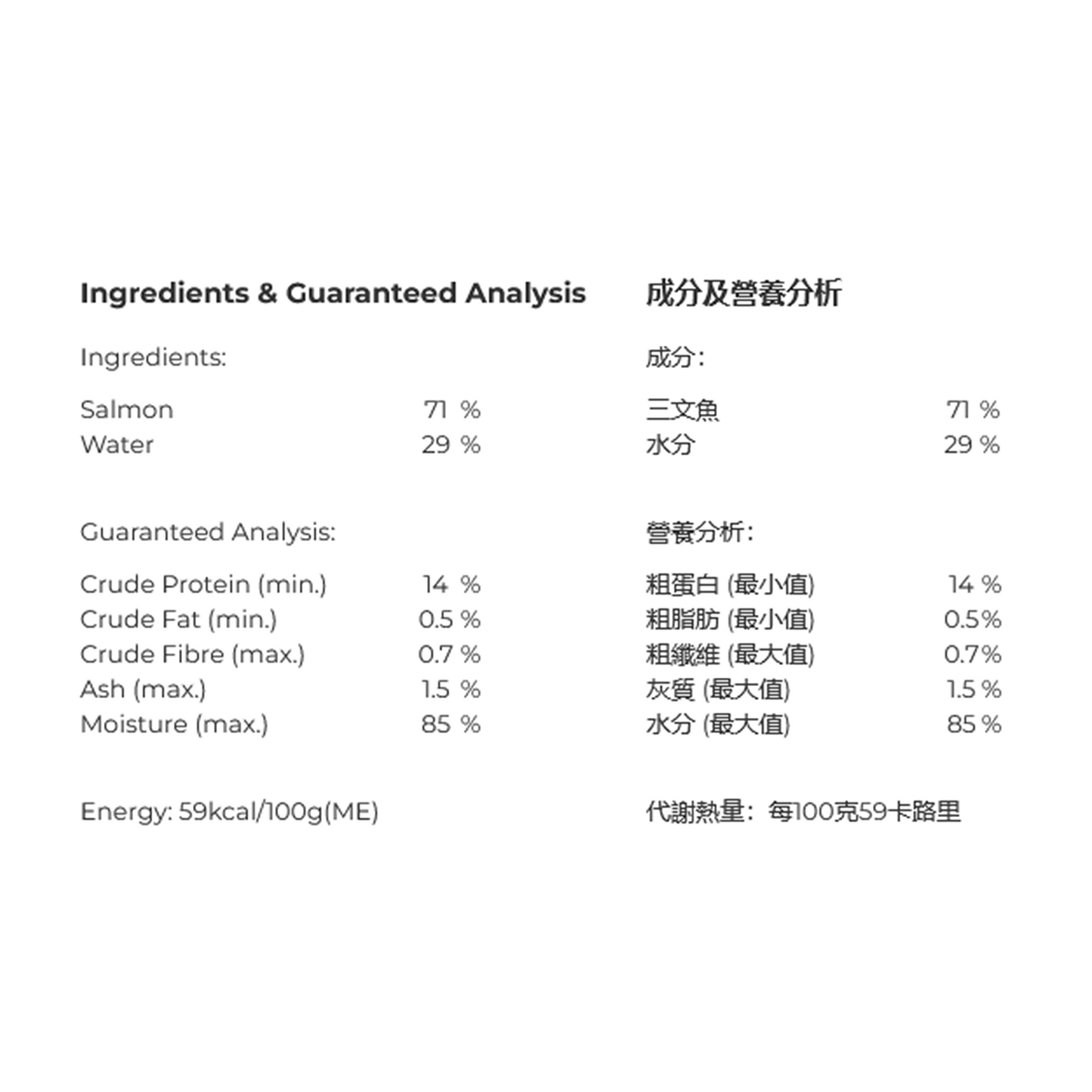 卡格貓狗鮮食罐 (三文魚, 魚湯) KAKATO Complementary Diet For Cats (Salmon in Broth) 70g