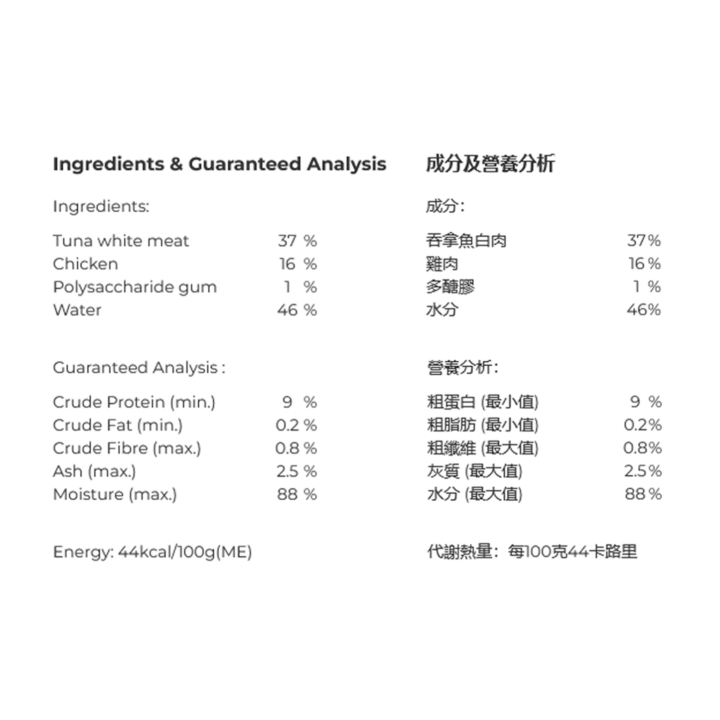 卡格貓狗鮮食罐 (吞拿魚及雞) KAKATO Complementary Diet For Cats (Tuna with Chicken) 70g