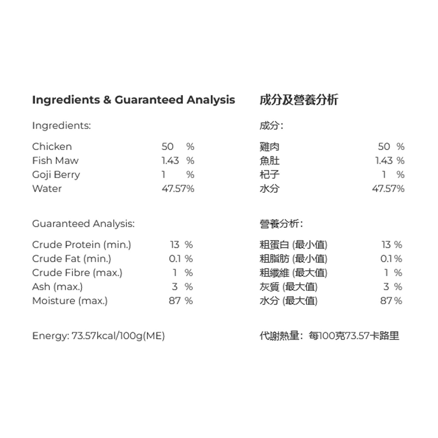 卡格貓狗鮮食罐 (杞子魚肚燉雞) KAKATO Complementary Diet For Cats (Simmered Chicken Flavoured with Fish Maw & Goji Berries) 70g