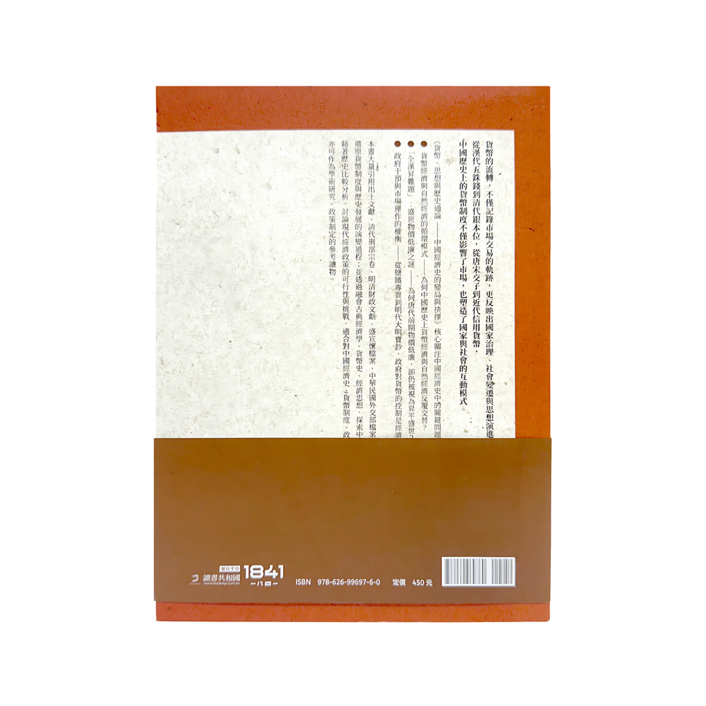 SIGNED BOOK "The General Theory of Money, Thought, and History" by Dr Gavin Chiu