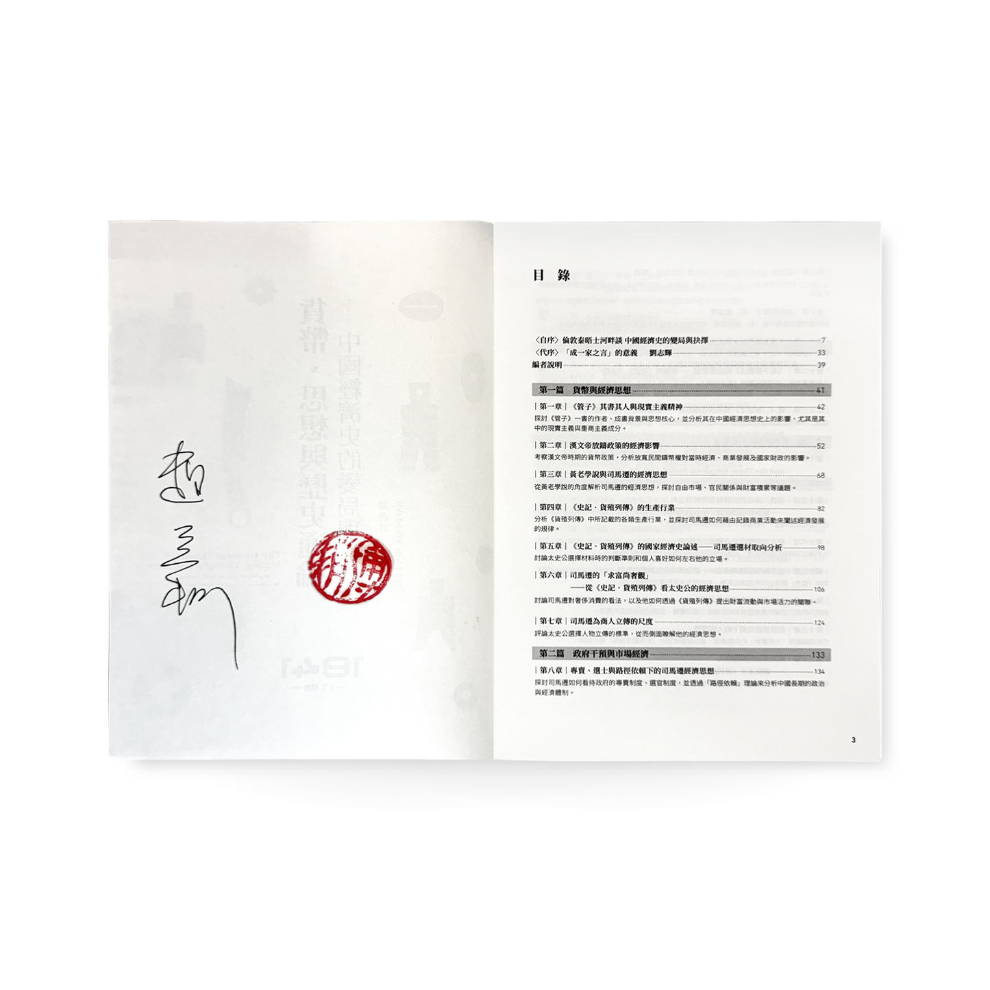 SIGNED BOOK "The General Theory of Money, Thought, and History" by Dr Gavin Chiu