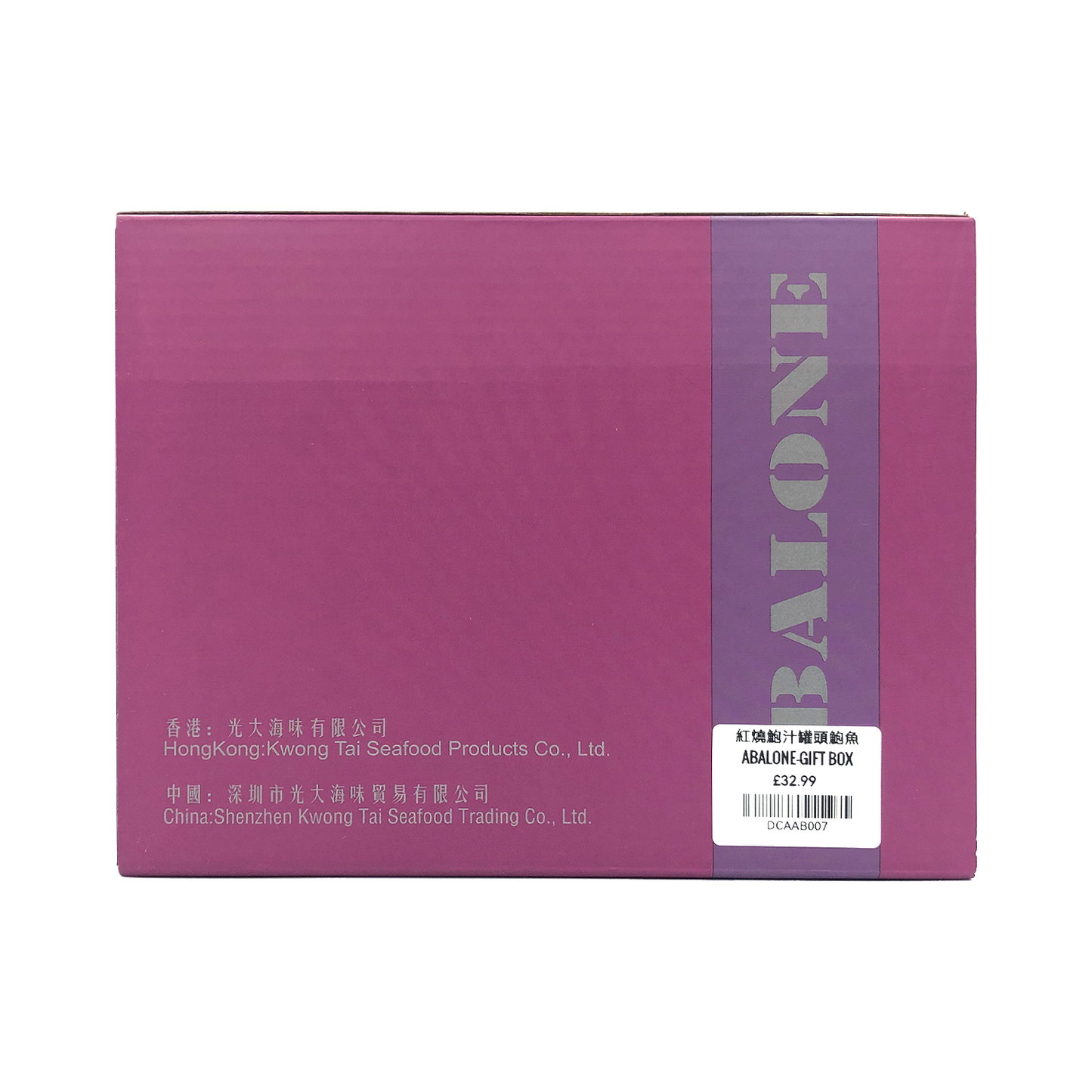 光大紅燒鮑魚禮盒 KWONG TAI Braised Abalone Gift Box 2x5pcs