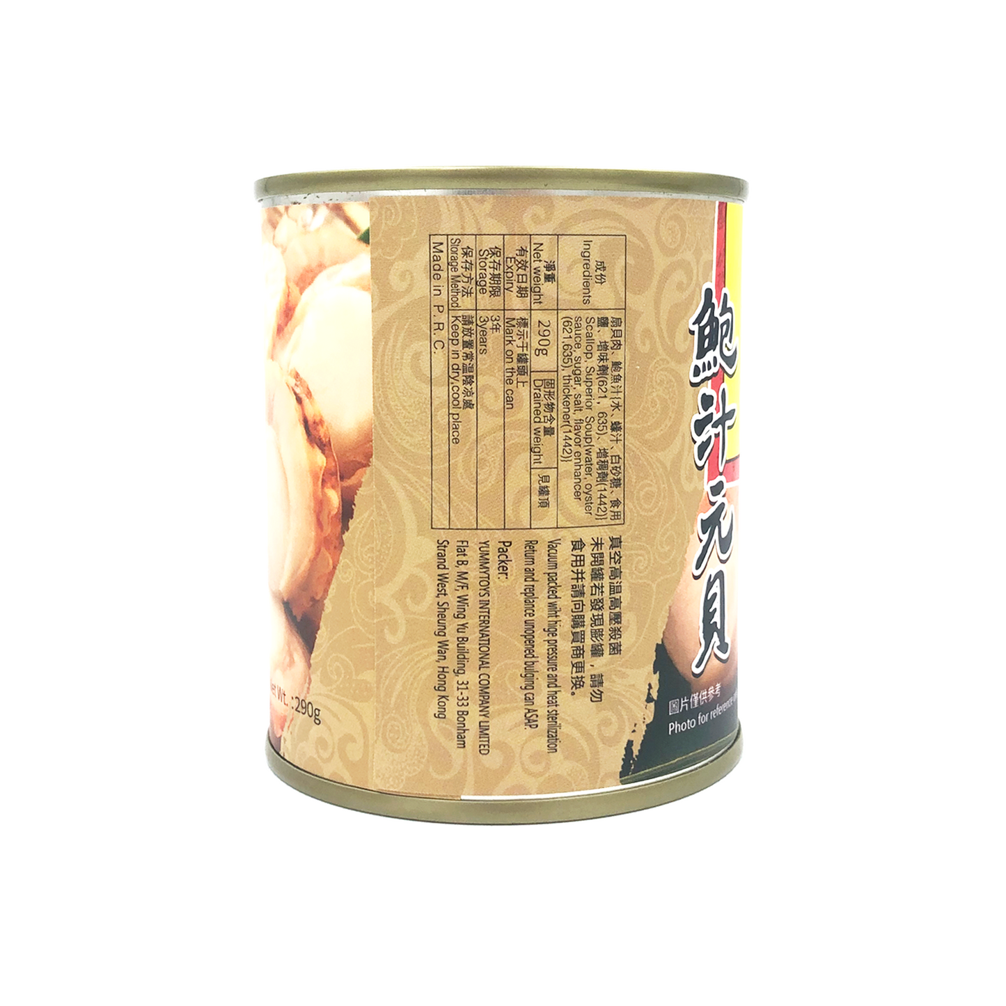 品味之星鮑汁元貝 TASTE STAR Scallops in Abalone Sauce 290g