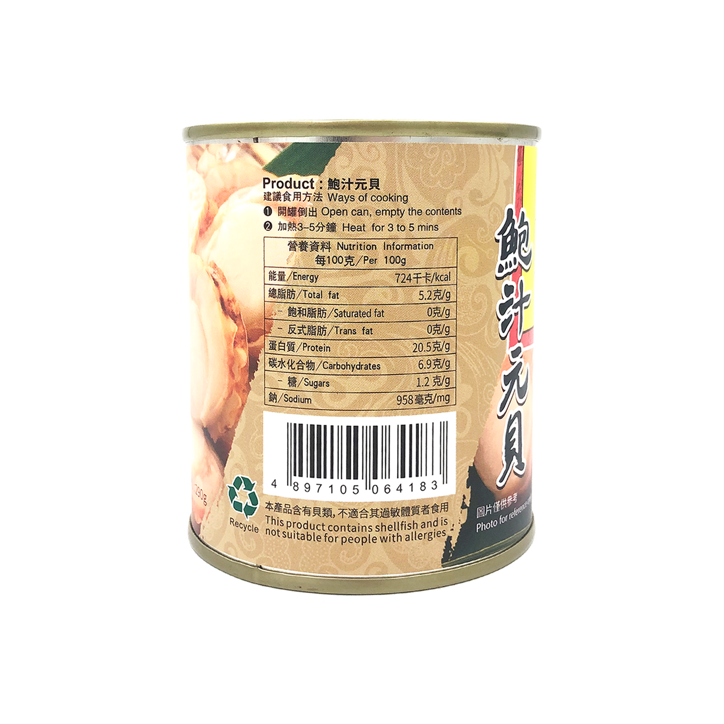 品味之星鮑汁元貝 TASTE STAR Scallops in Abalone Sauce 290g