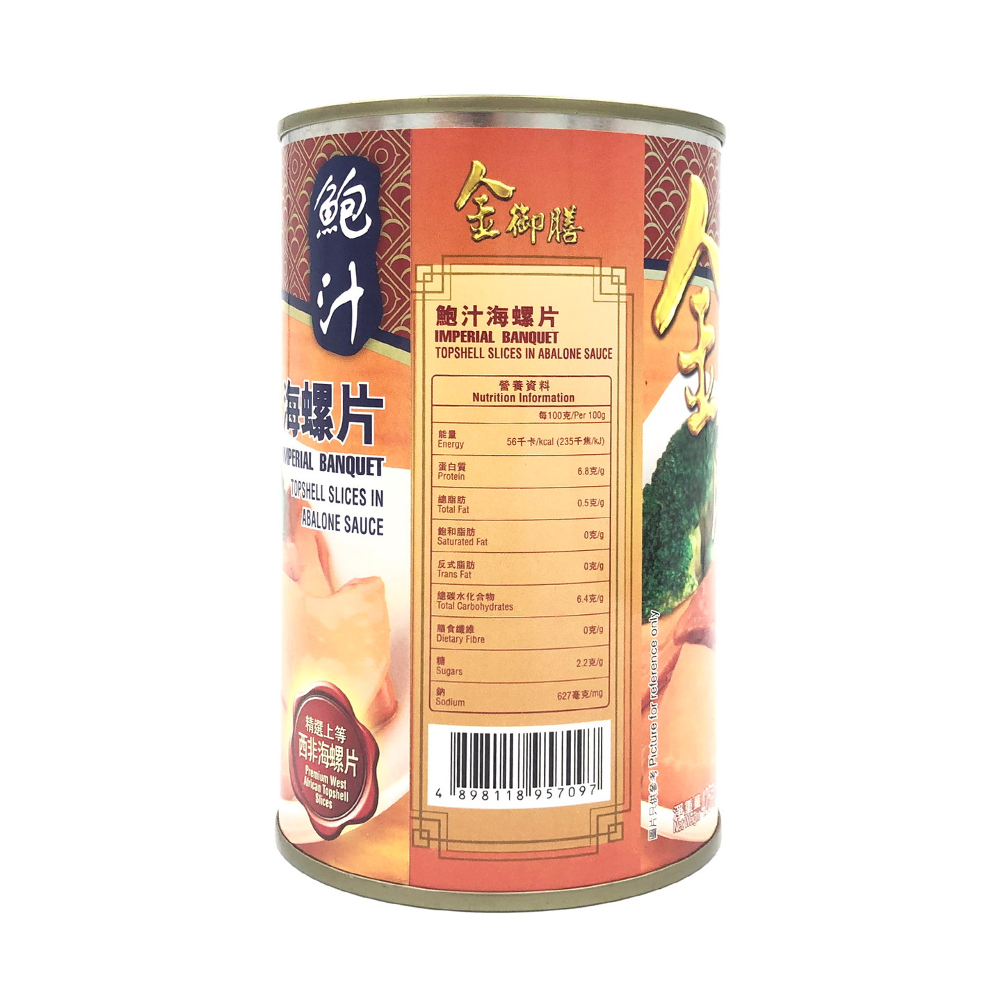 IMPERIAL BANQUET Conch Slices in Abalone Sauce 金御膳鮑汁海螺粒 425g