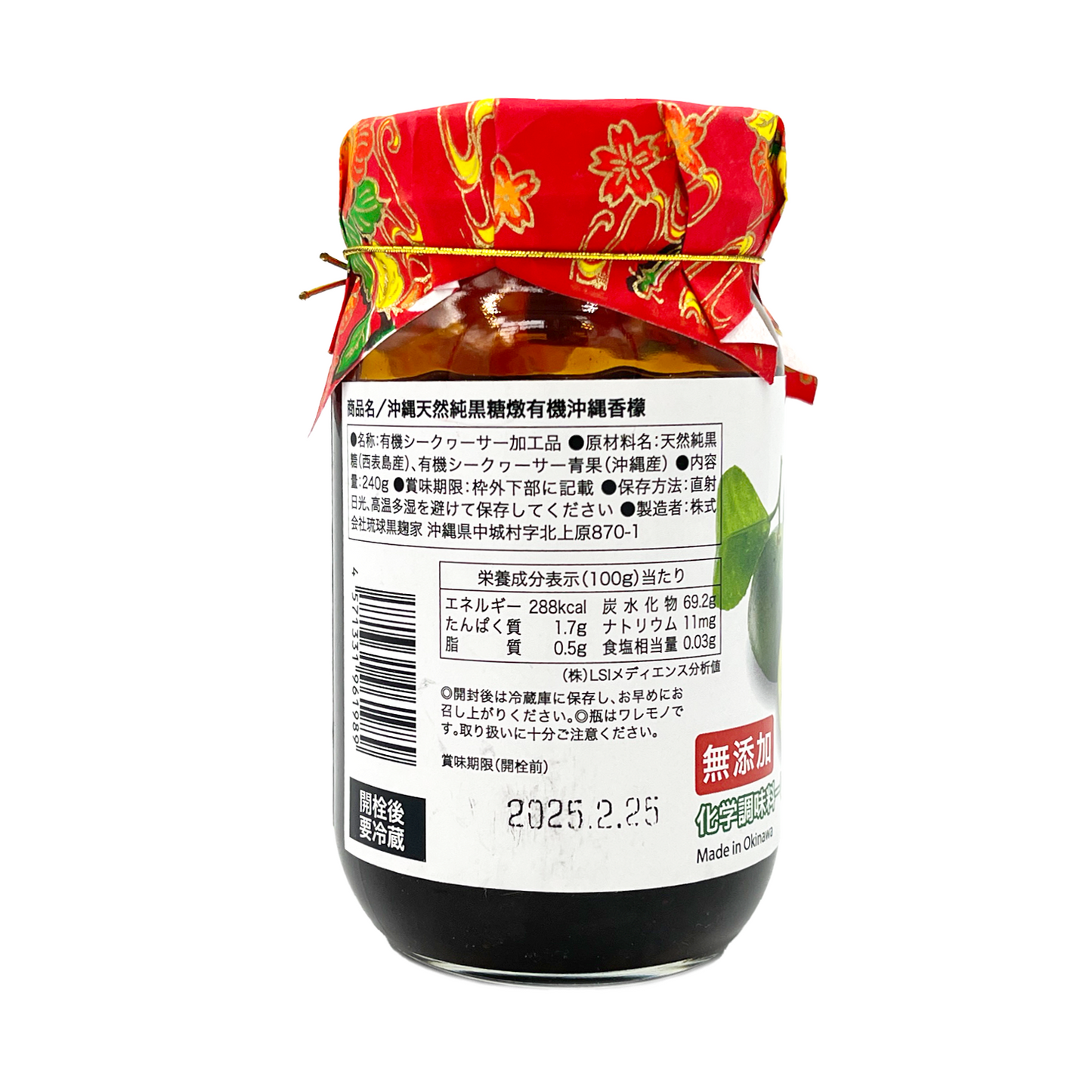 沖繩純黑糖燉有機香檬 Okinawa Pure Black Sugar Stewed with Organic Lime 240g