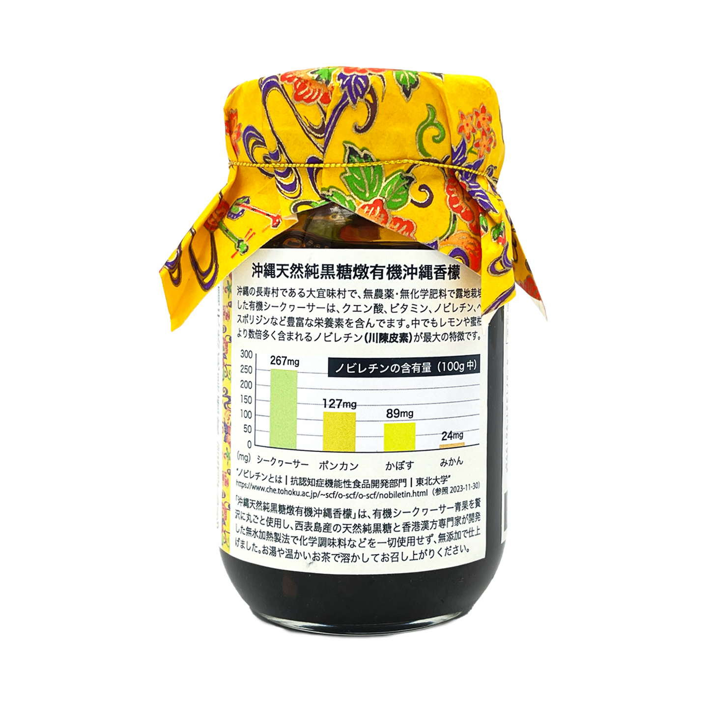 沖繩純黑糖燉有機香檬加薑片 Okinawa Pure Black Sugar Stewed with Organic Lime & Ginger Slices 240g