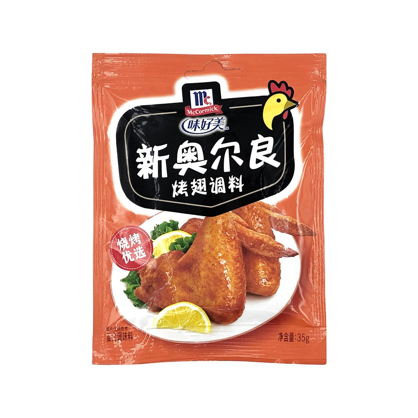 MCCORMICK New Orleans Roasted Wing Seasoning 味好美新奧爾良烤翼調味料 35g