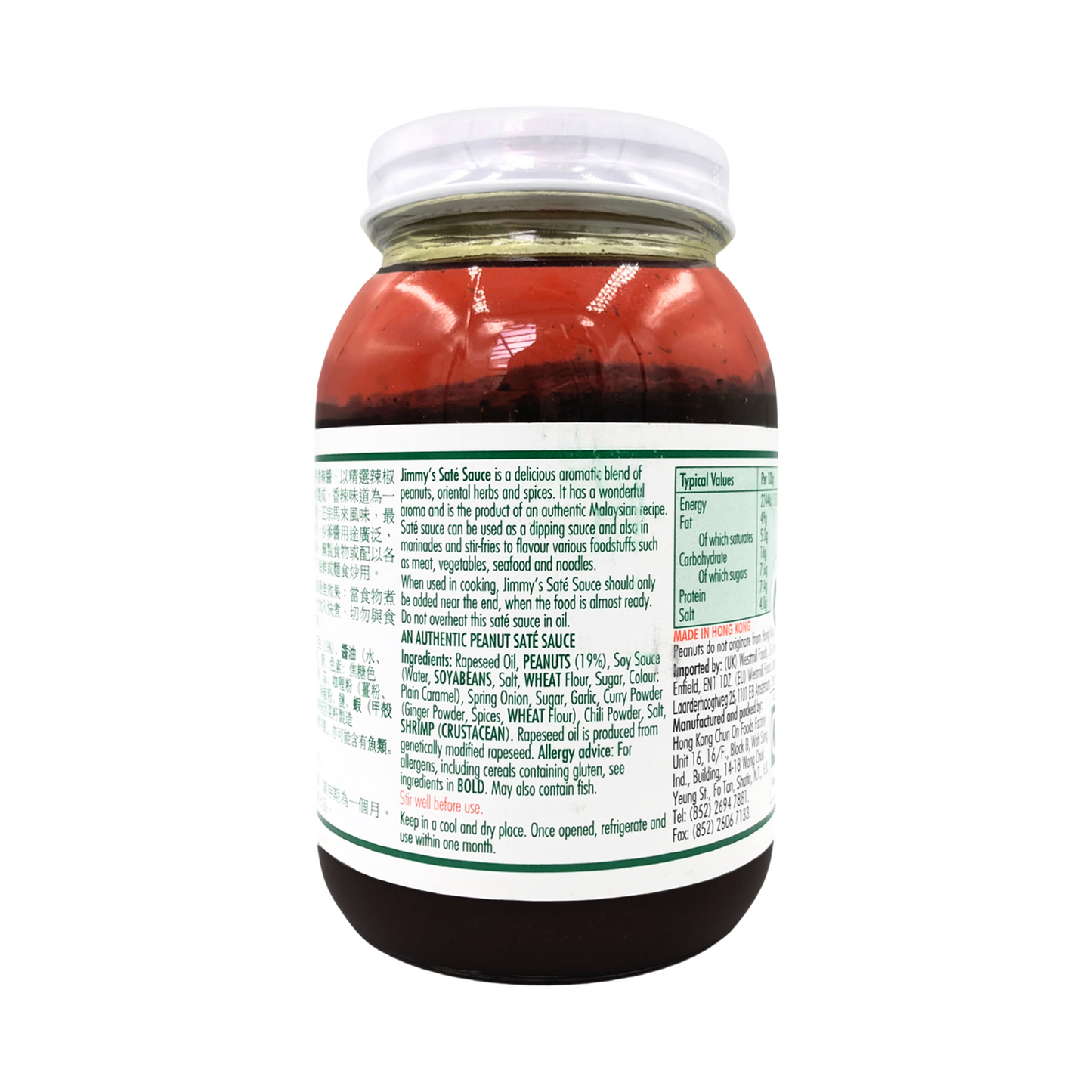 JIMMY'S Satay Sauce 沙爹醬 360g