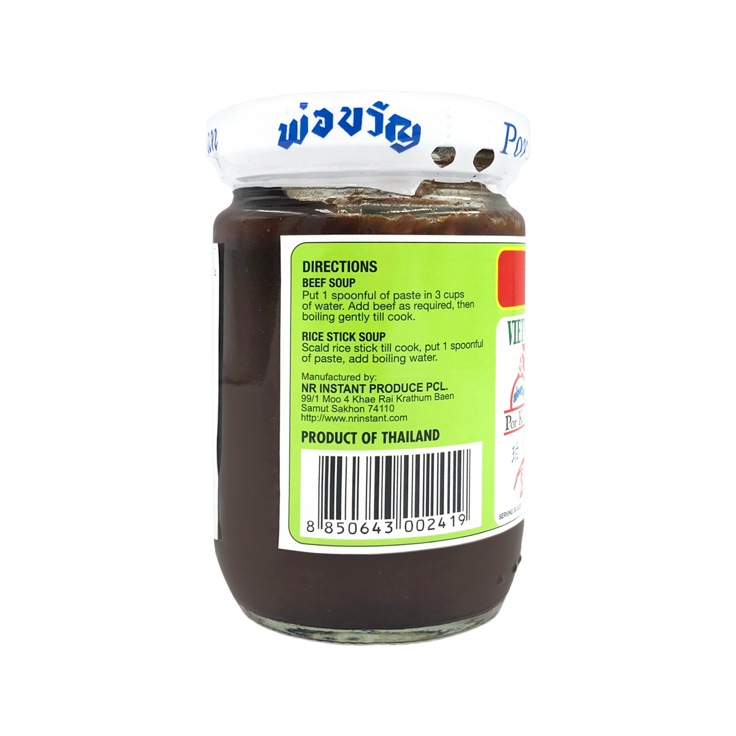 珀寬越南牛肉醬膏 POR KWAN Vietnamese Beef Flavour Paste 227g