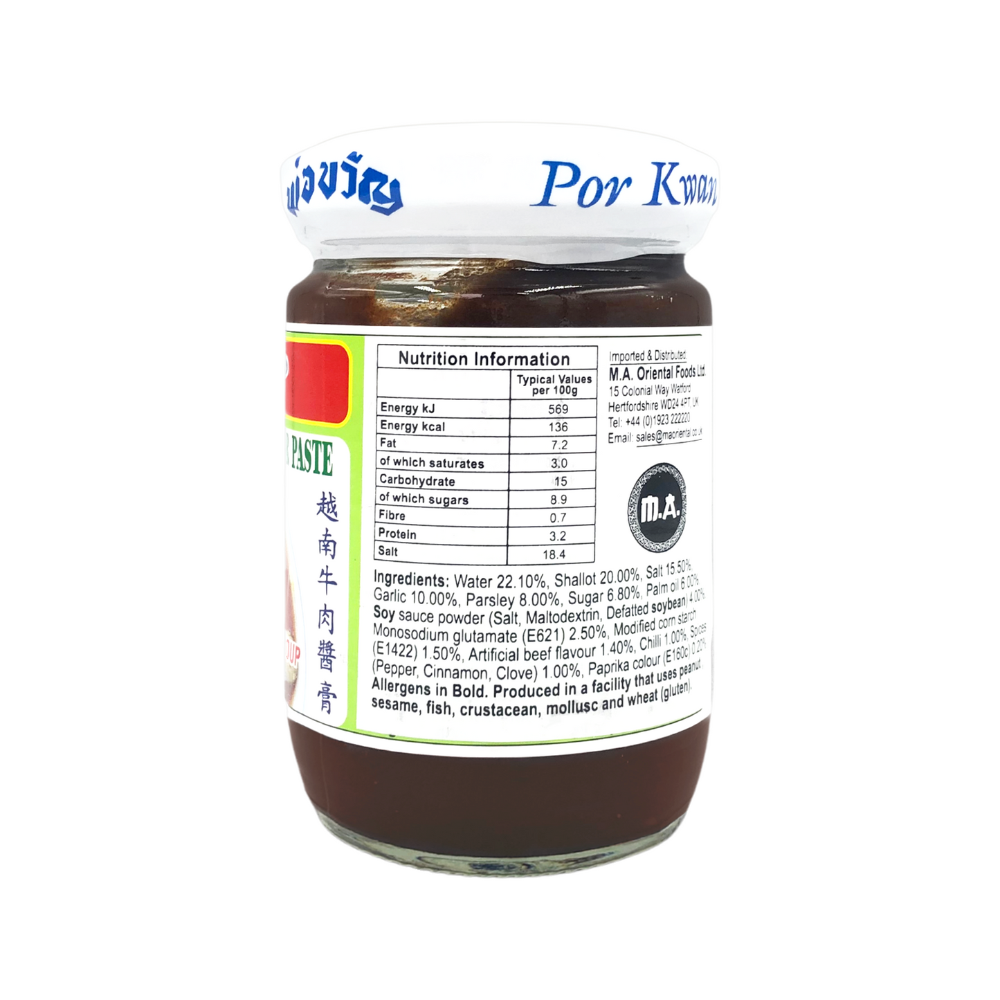 珀寬越南牛肉醬膏 POR KWAN Vietnamese Beef Flavour Paste 227g