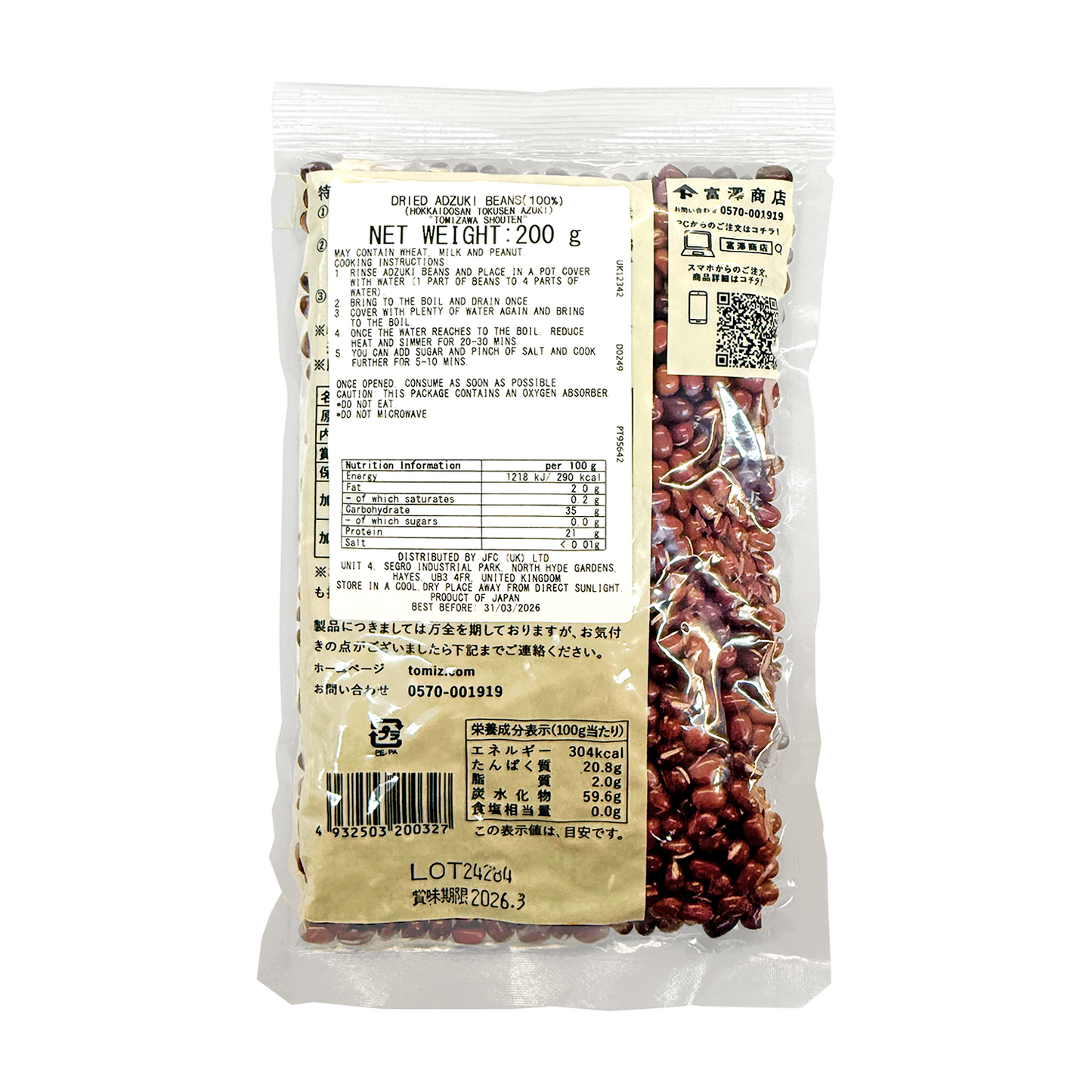 TOMIZAWA SHOUTEN Hokkaido Specialty Azuki Beans 富澤商店北海道特選紅豆 200g