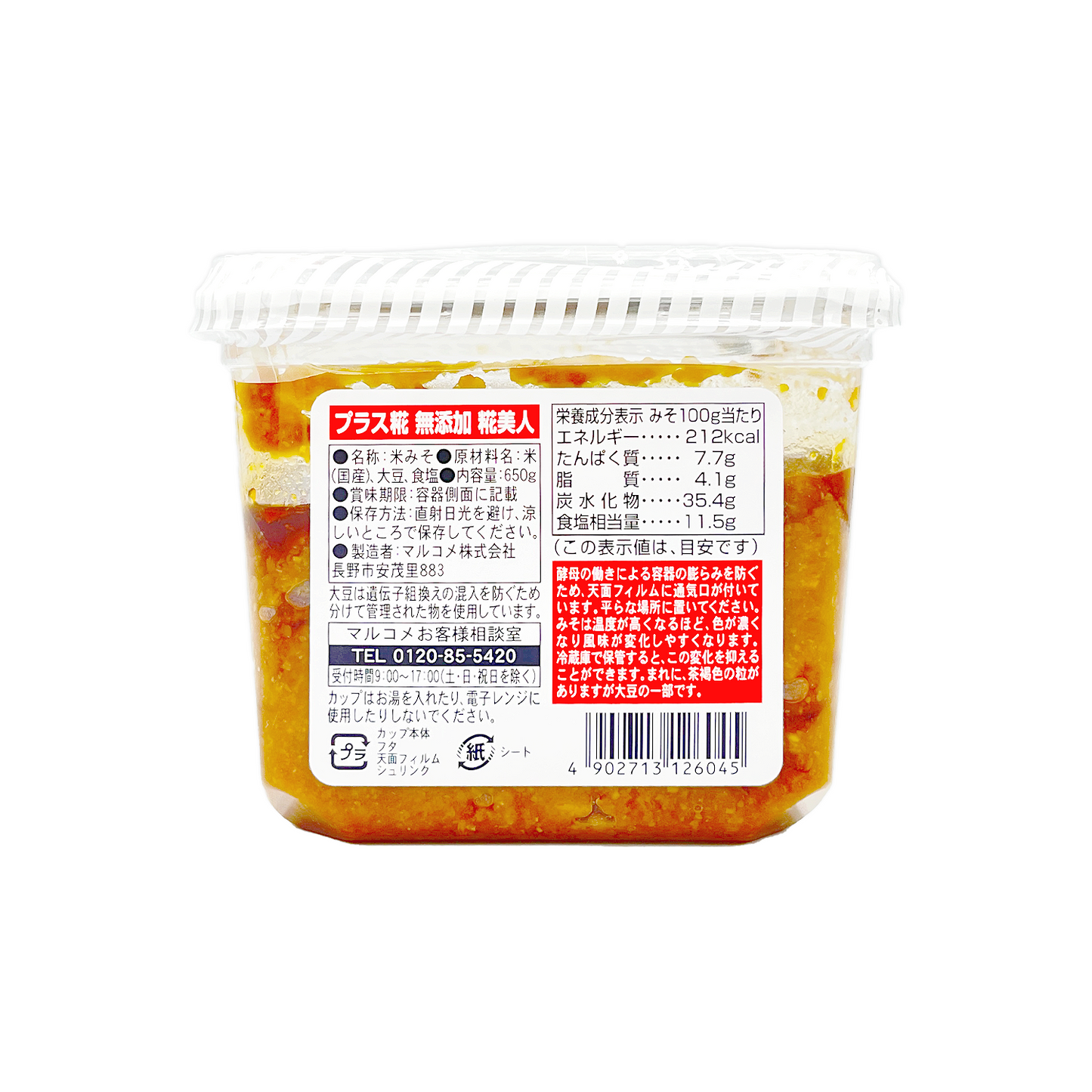 MARUKOME Additive Free Fresh Koji Miso 日本無添加米麴味噌 650g