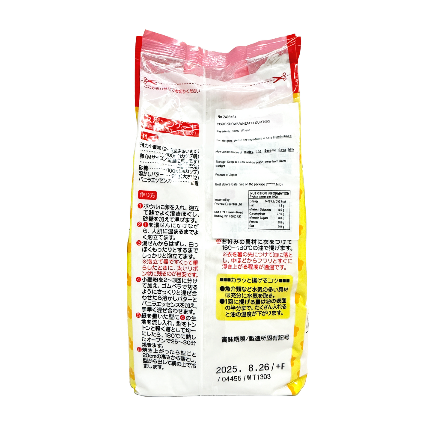 SHOWA Hakurikiko Low Gluten Wheat Flour 昭和日本低筋麵粉 700g