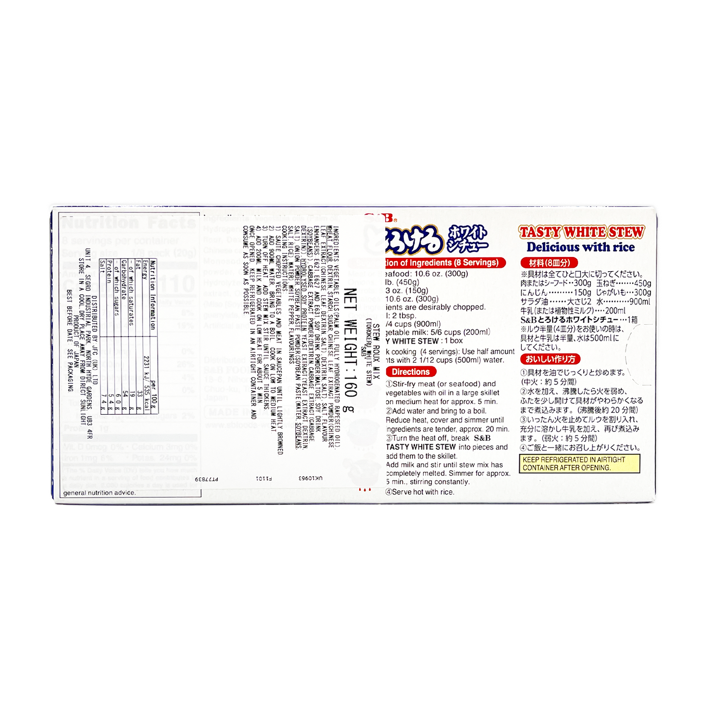S&B 日本特樂口燴飯醬 (白) Tasty Stew Mix (White) 160g