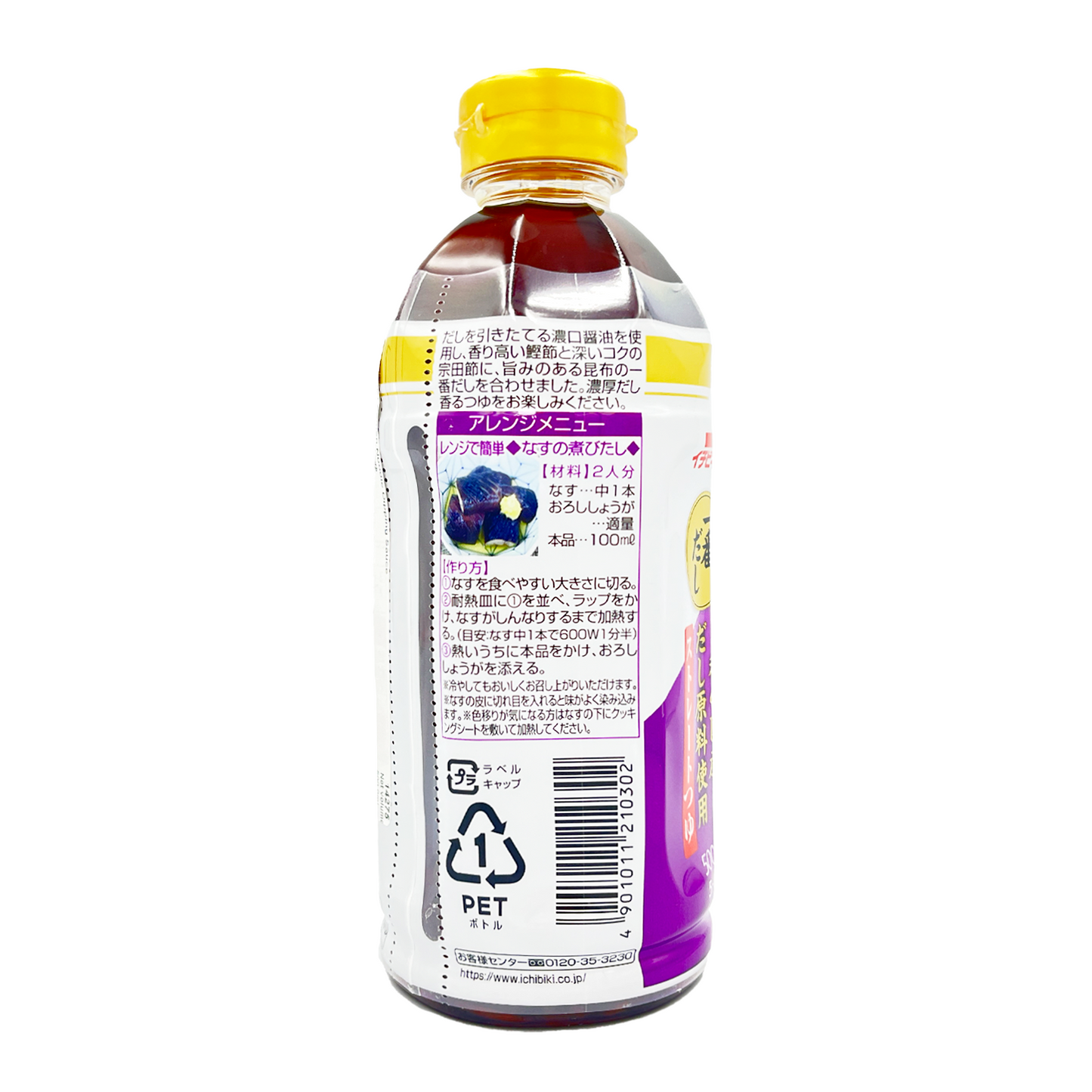ICHIBIKI Somen Noodle Tsuyu Soup Base 日本即食素麵汁 500ml