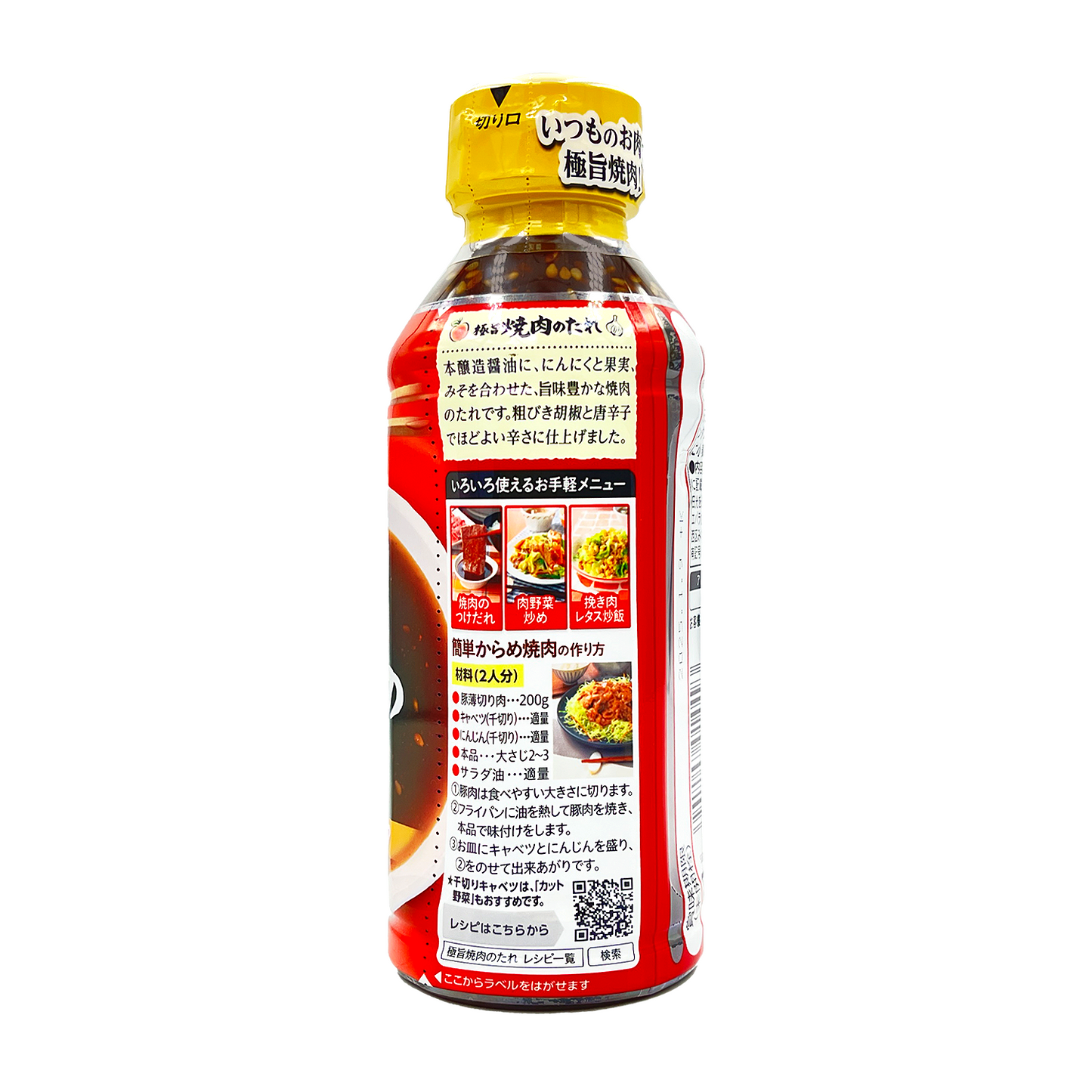 EBARA 日本燒肉醬汁 (中辣) Goku-uma Yakiniku BBQ Sauce (Medium Hot) 350g