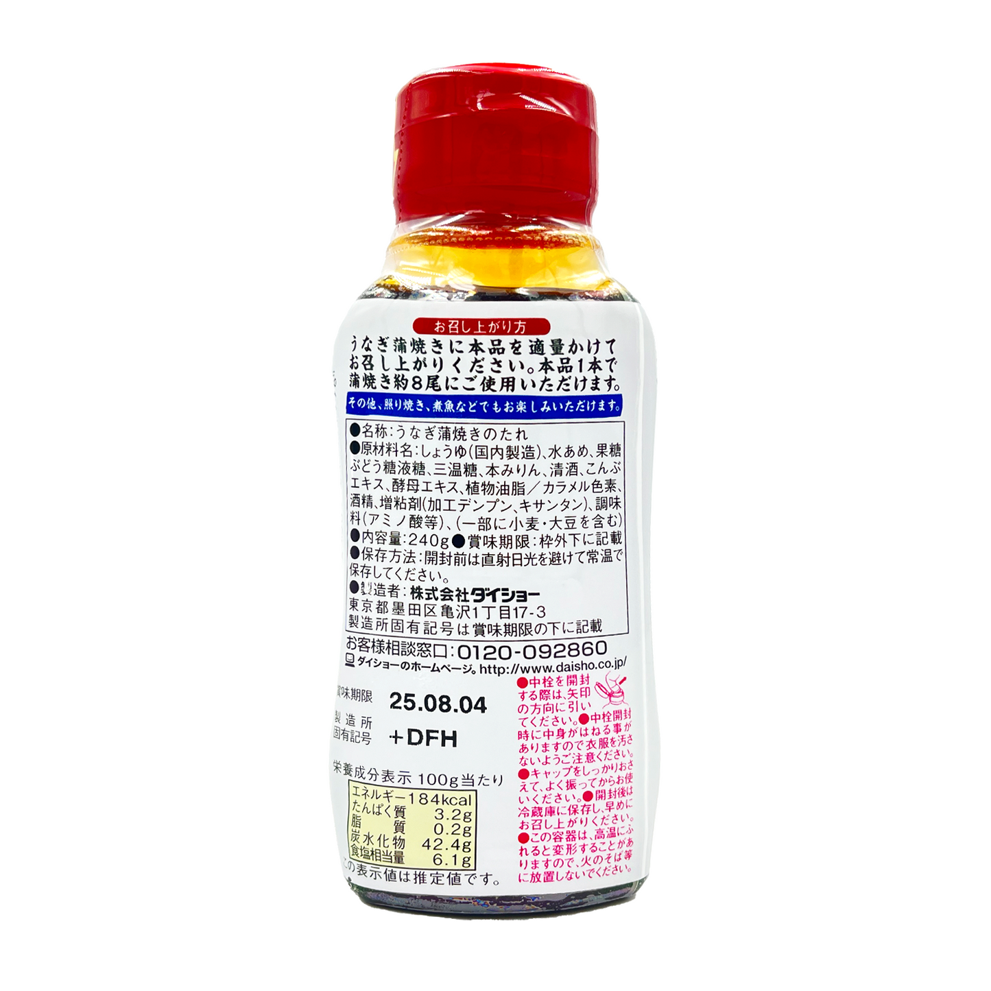 大逸昌日本蒲燒鰻魚醬汁 DAISHO Unagi Grilled Eel Sauce 240g