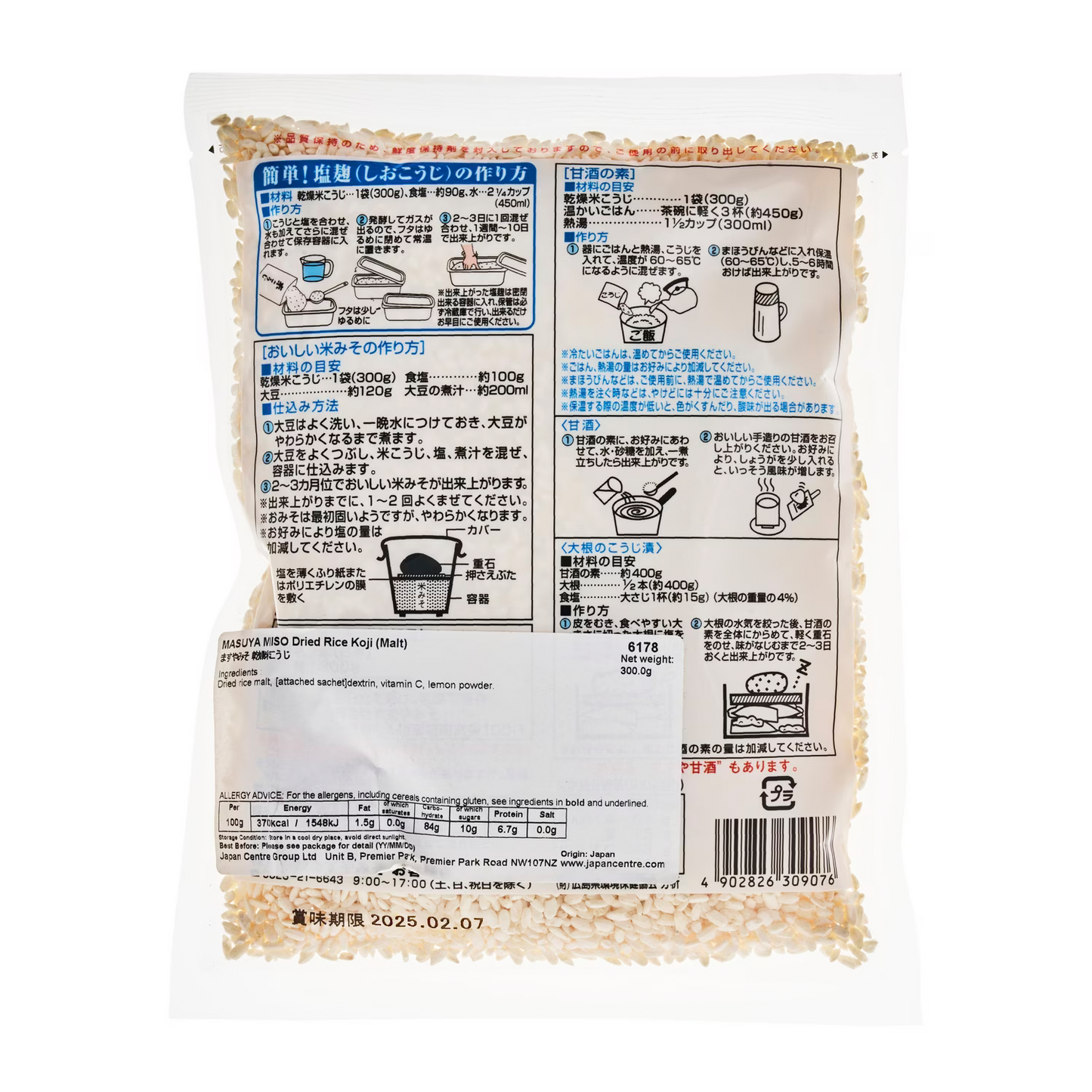 MASUYAMISO 日本米麴 Dried Rice Koji 300g