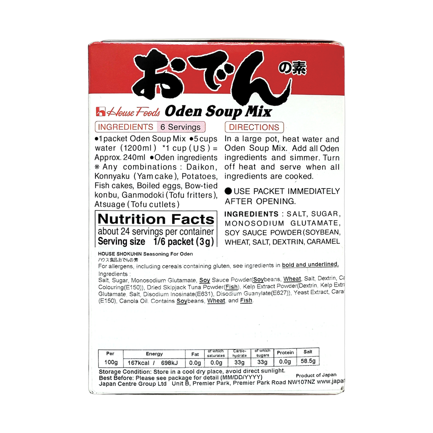 HOUSE FOODS Oden Soup Mix 好侍日本關東煮高湯粉 4pcs