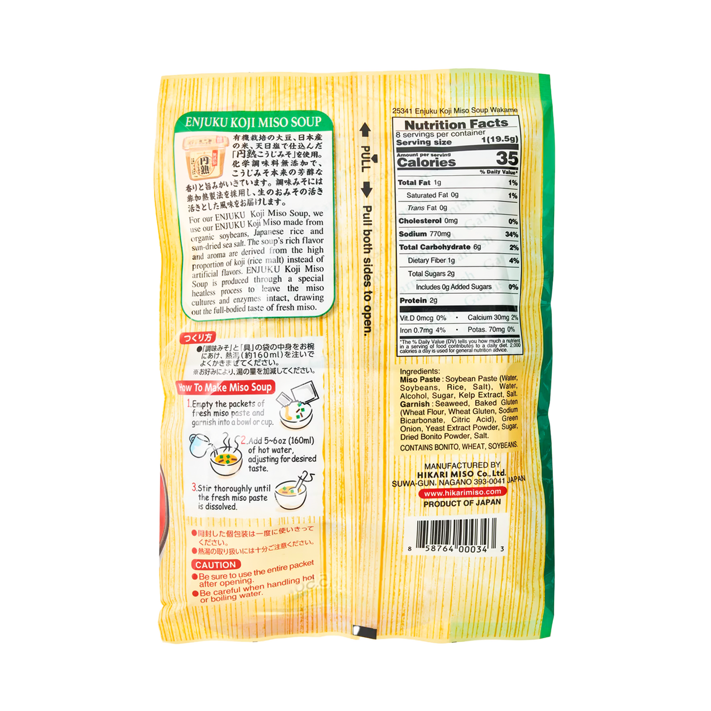 HIKARI MISO Enjuku Instant Miso Soup (Wakame Seaweed) 日本即食味噌湯 (裙帶菜) 8pks