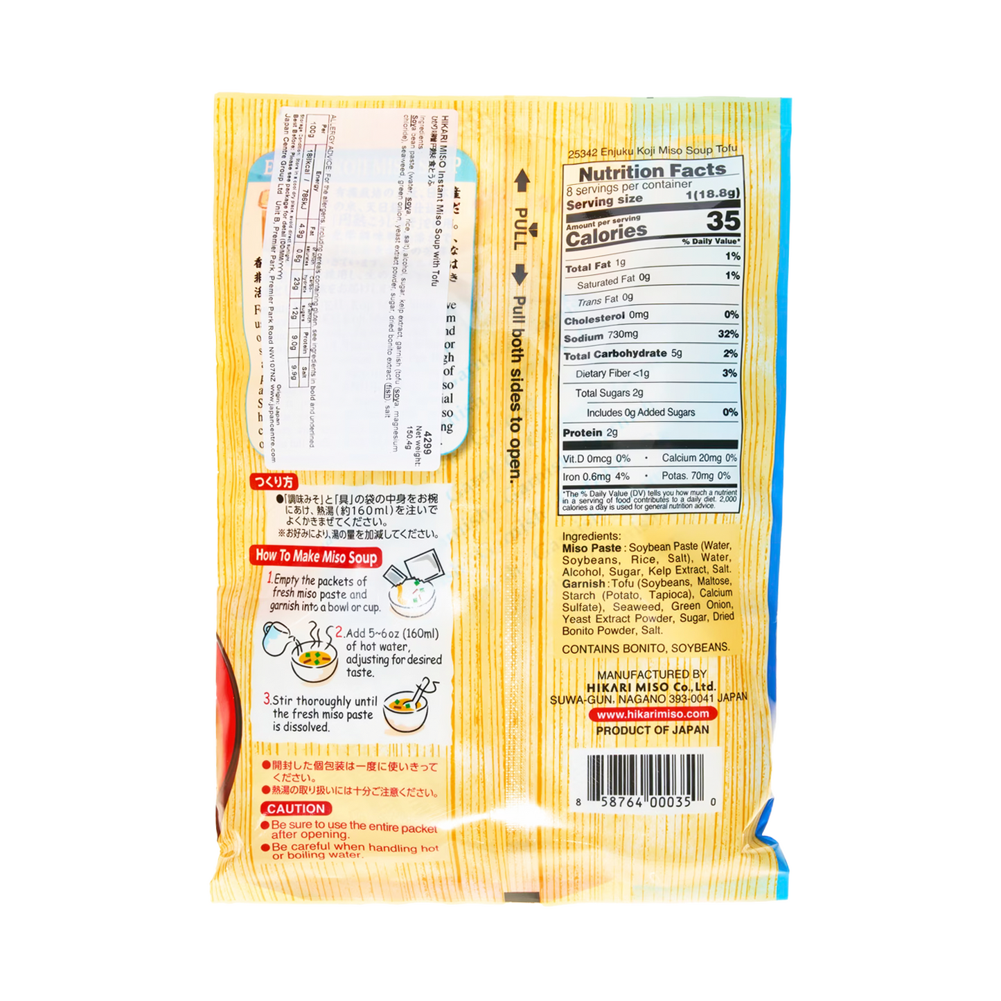 HIKARI MISO Enjuku Instant Miso Soup (Tofu) 日本即食味噌湯 (豆腐) 8pks