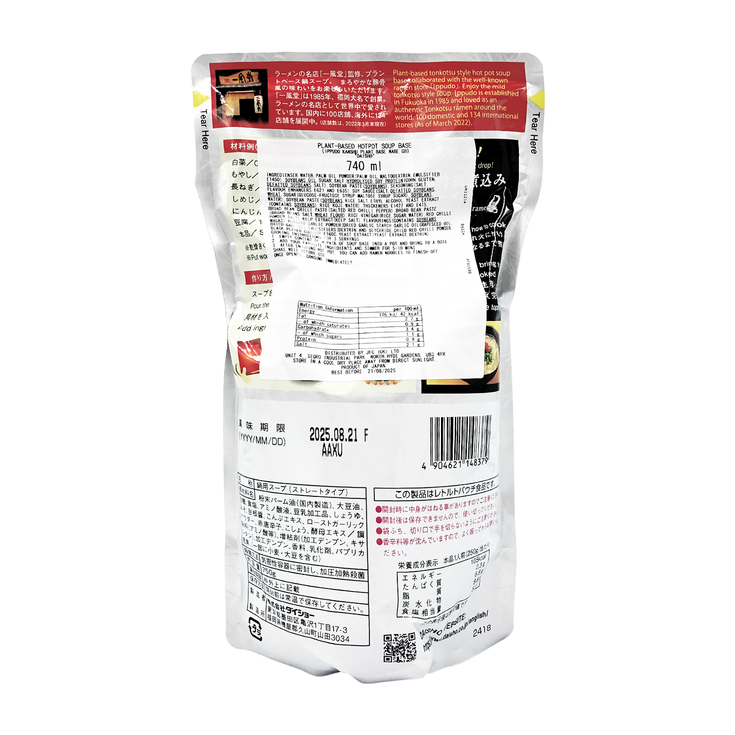 一風堂X大逸昌日本植物性豬骨風味火鍋湯底 IPPUDO X DAISHO Plant-Based Tonkotsu-Style Hot Pot Soup Base 750g