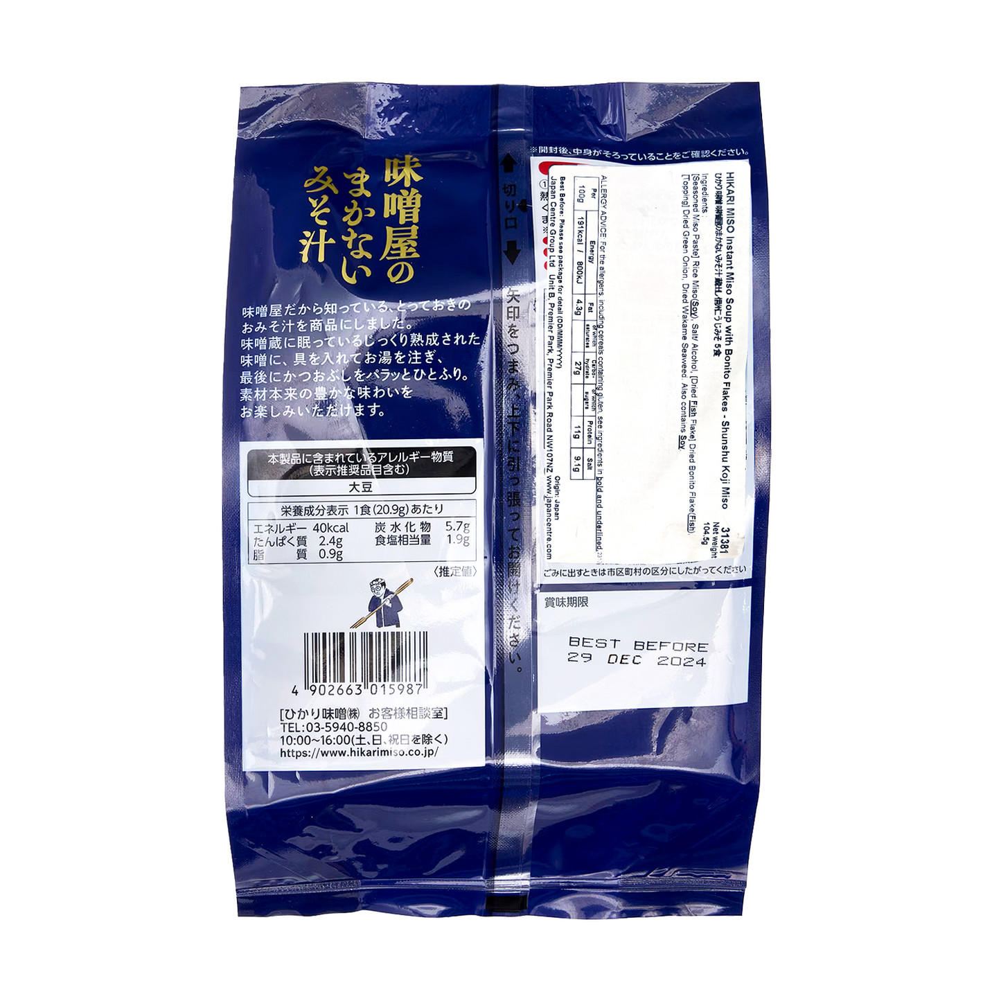 HIKARI MISO 日本即食鲣魚片味噌湯 Instant Miso Soup with Bonito Flakes 5pks