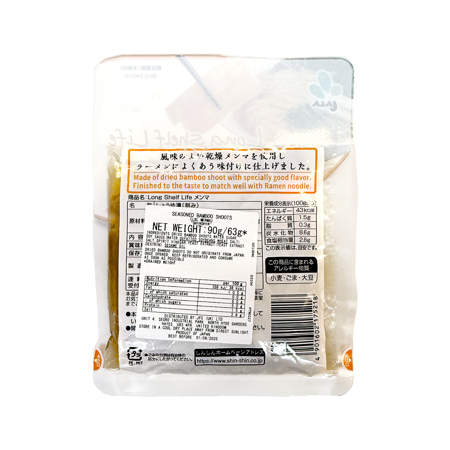 SHIN-SHIN Menma Seasoned Bamboo Shoots 日本醬油調味竹筍 90g