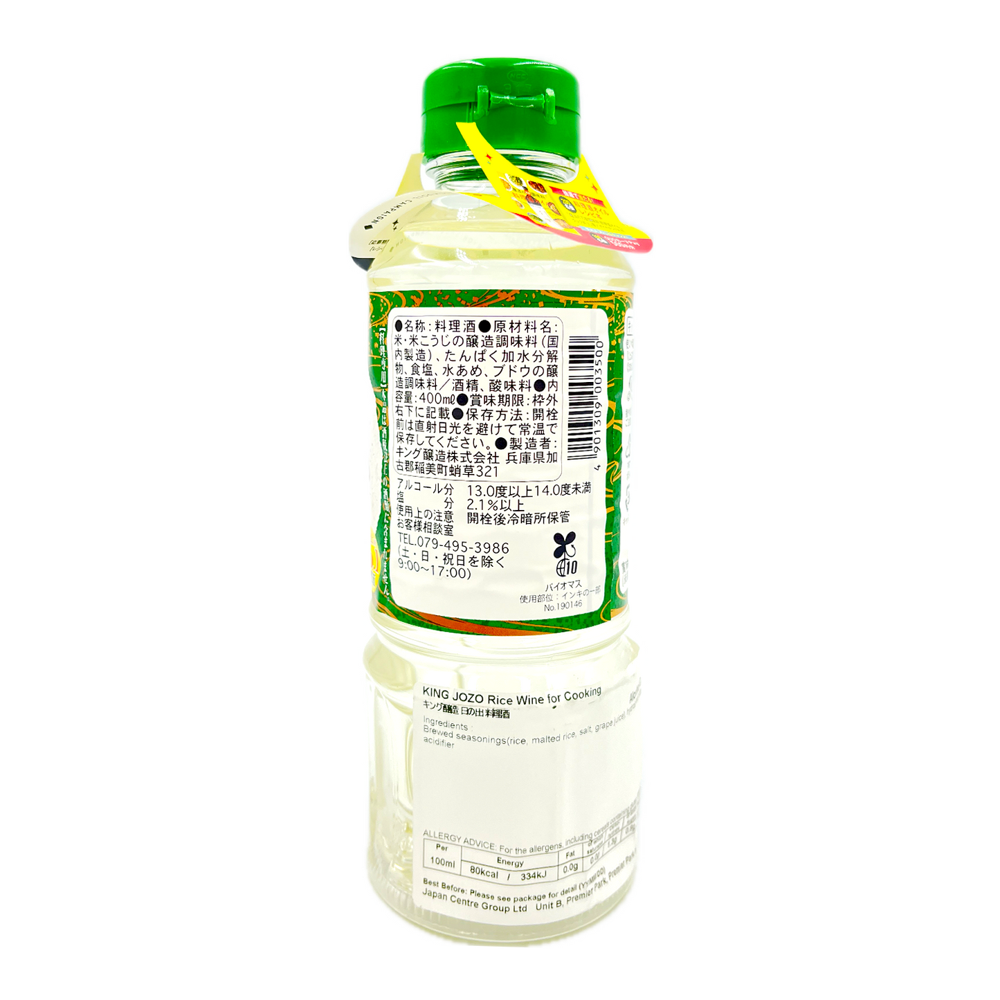 KING JOZO Cooking Sake 日之出日本料理酒 400ml