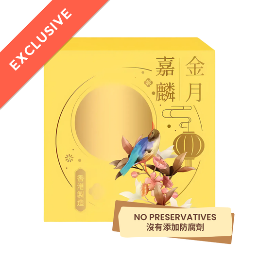 KL Salted Yolk Custard Mini Mooncakes 嘉麟金月迷你金沙奶皇月餅 8pcs