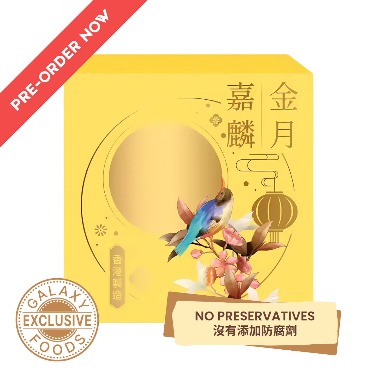 KL Egg Lava Custard Mini Mooncakes 嘉麟金月迷你流心奶黃月餅 8pcs