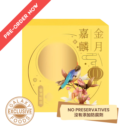KL Egg Lava Custard Mini Mooncakes 嘉麟金月迷你流心奶黃月餅 8pcs