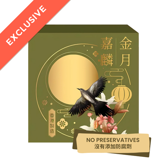KL Pistachio Mochi Mini Mooncakes 嘉麟金月迷你開心果麻糬月餅 8pcs