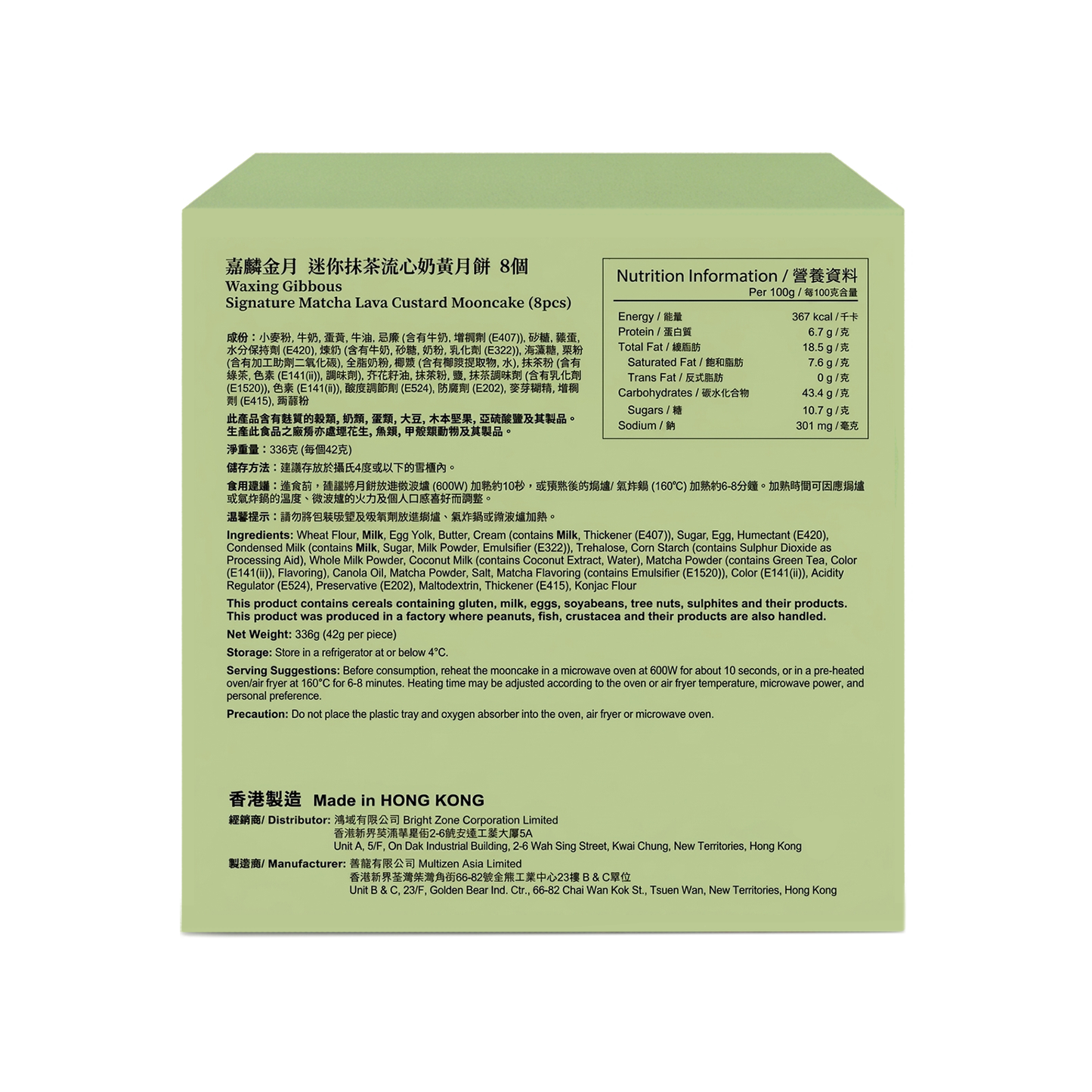 KL Matcha Lava Custard Mini Mooncakes 嘉麟金月迷你抹茶流心奶黃月餅 8pcs